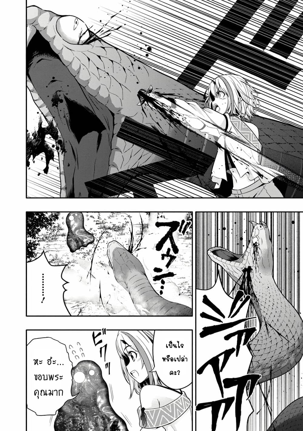 Hazure Skill "Gacha" De Tsuihou Sareta Ore Wa, Wagamama Osananajimi O Zetsuen Shi Kakusei Suru page 5