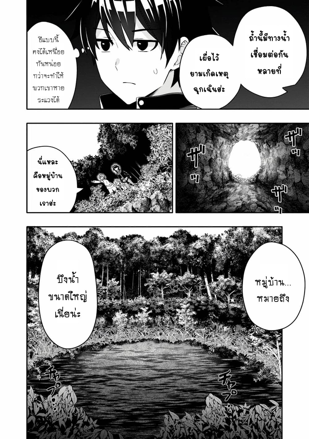 Hazure Skill "Gacha" De Tsuihou Sareta Ore Wa, Wagamama Osananajimi O Zetsuen Shi Kakusei Suru page 9