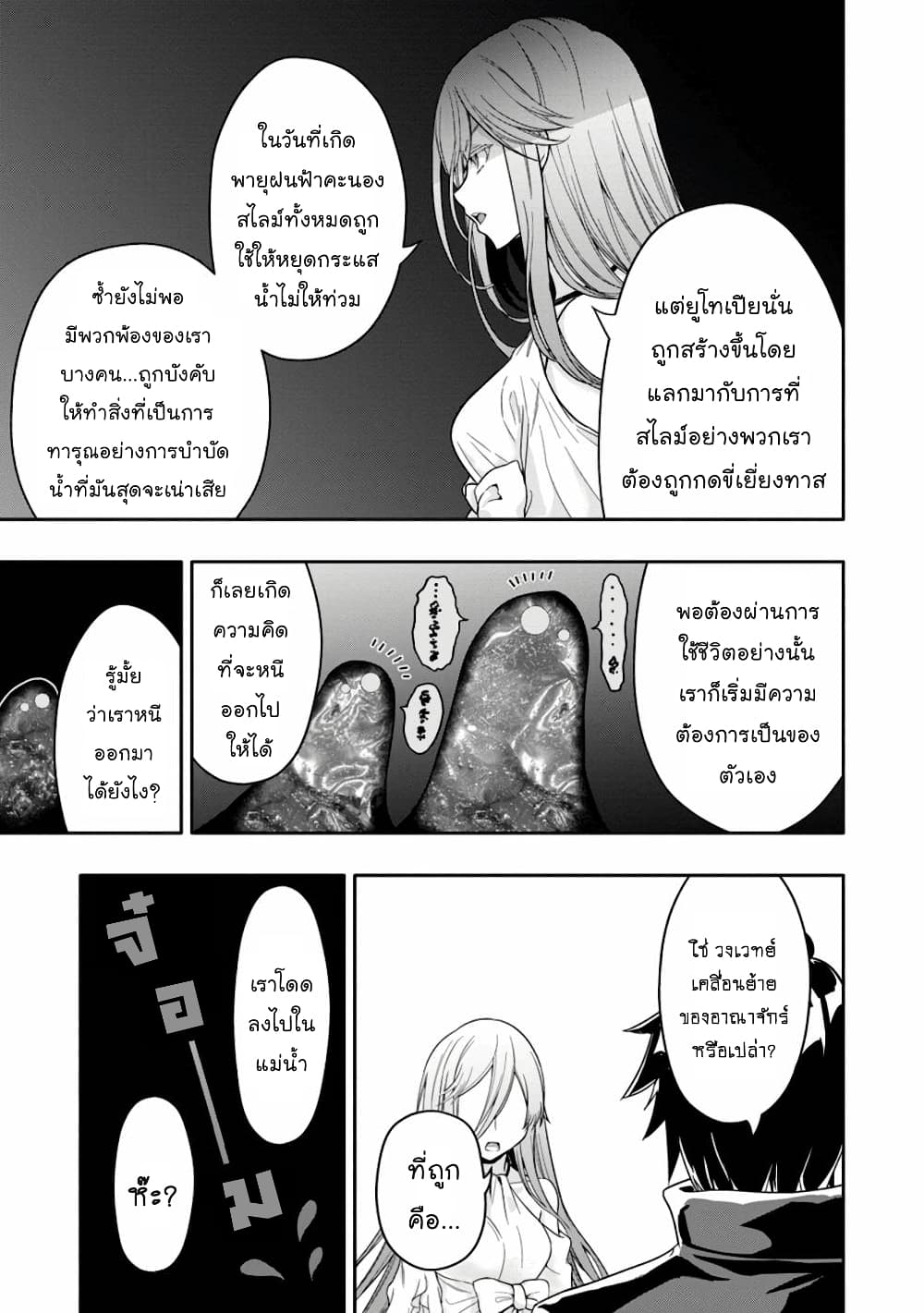 Hazure Skill "Gacha" De Tsuihou Sareta Ore Wa, Wagamama Osananajimi O Zetsuen Shi Kakusei Suru page 4