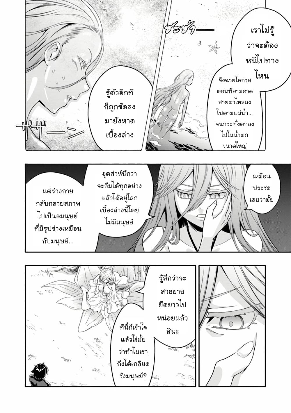 Hazure Skill "Gacha" De Tsuihou Sareta Ore Wa, Wagamama Osananajimi O Zetsuen Shi Kakusei Suru page 5
