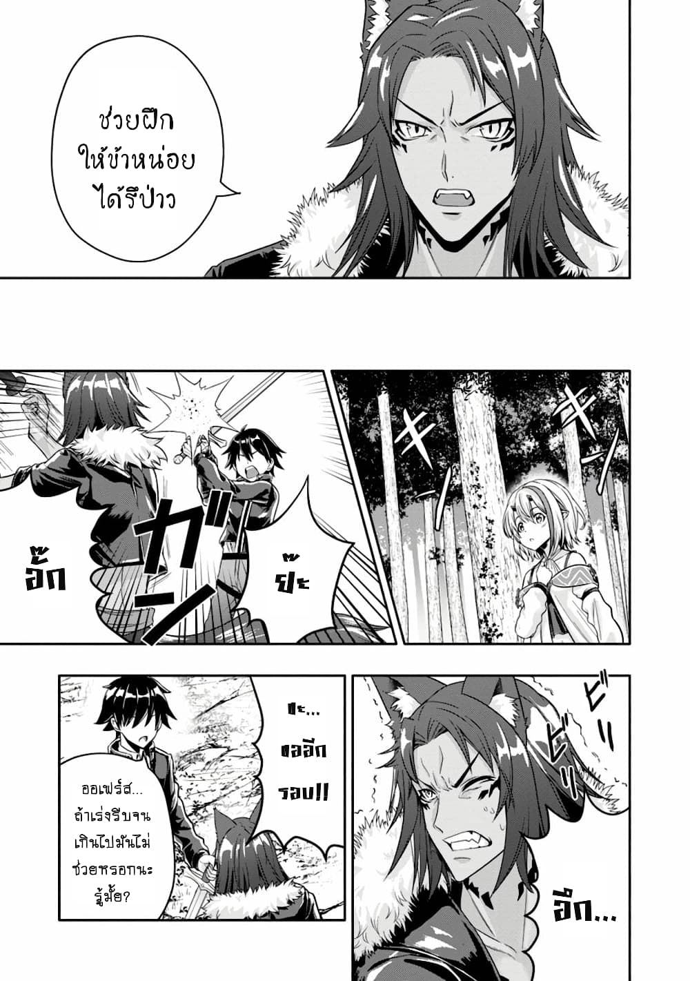 Hazure Skill "Gacha" De Tsuihou Sareta Ore Wa, Wagamama Osananajimi O Zetsuen Shi Kakusei Suru page 10