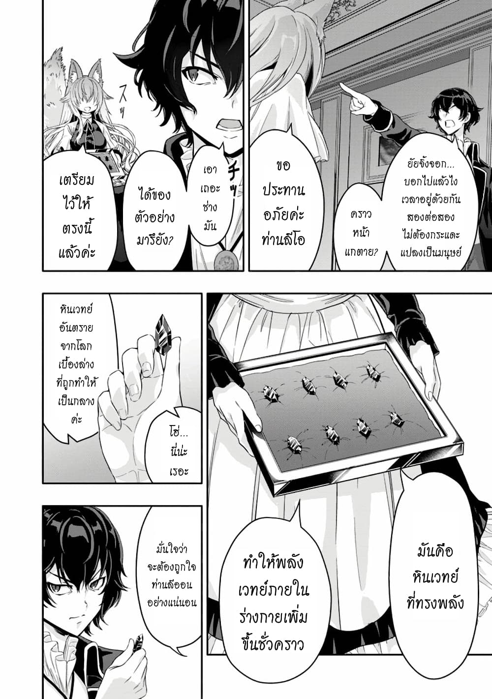 Hazure Skill "Gacha" De Tsuihou Sareta Ore Wa, Wagamama Osananajimi O Zetsuen Shi Kakusei Suru page 9
