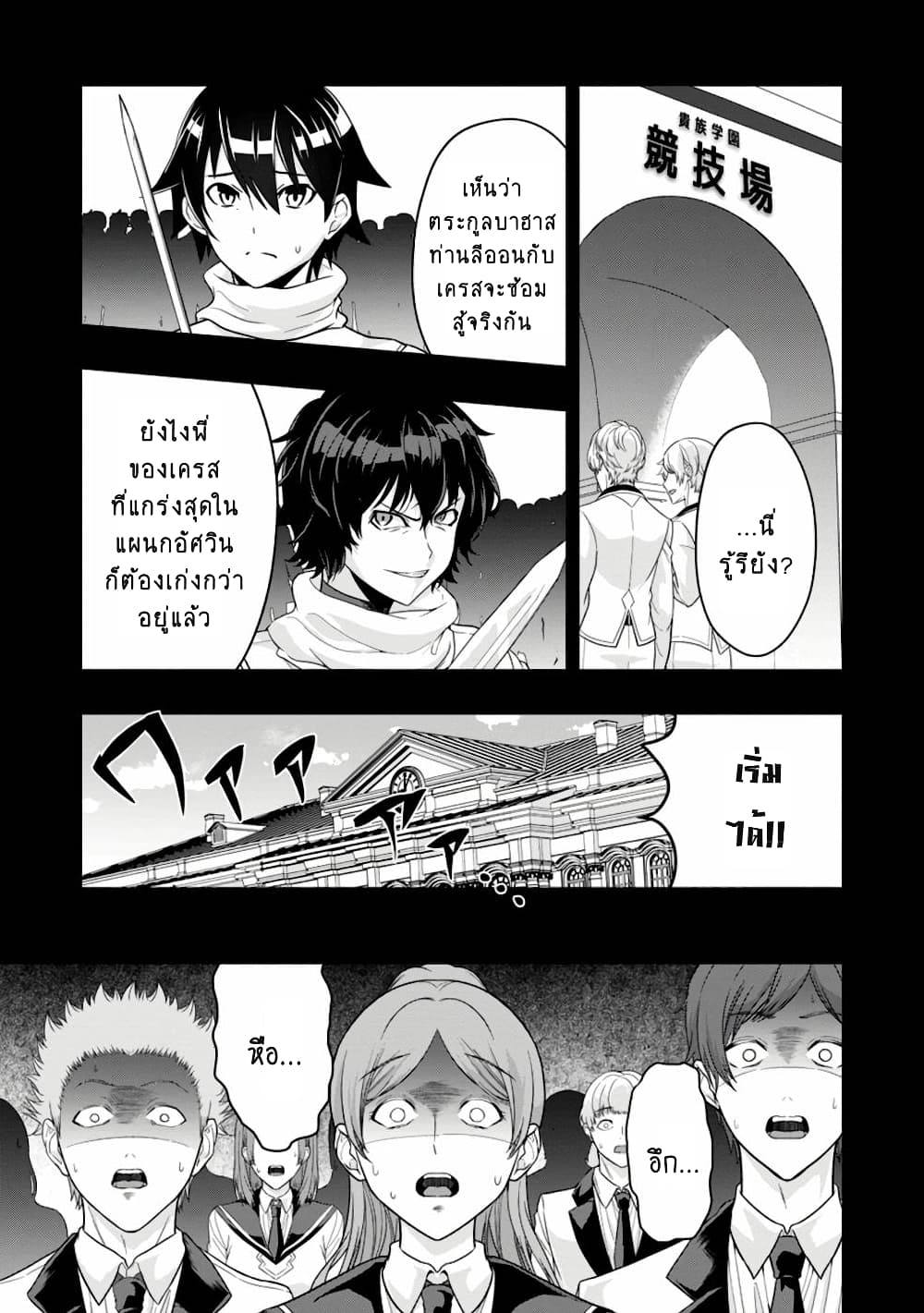 Hazure Skill "Gacha" De Tsuihou Sareta Ore Wa, Wagamama Osananajimi O Zetsuen Shi Kakusei Suru page 2