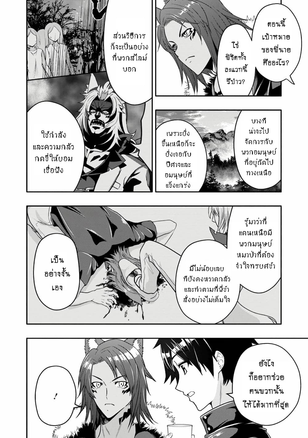 Hazure Skill "Gacha" De Tsuihou Sareta Ore Wa, Wagamama Osananajimi O Zetsuen Shi Kakusei Suru page 5