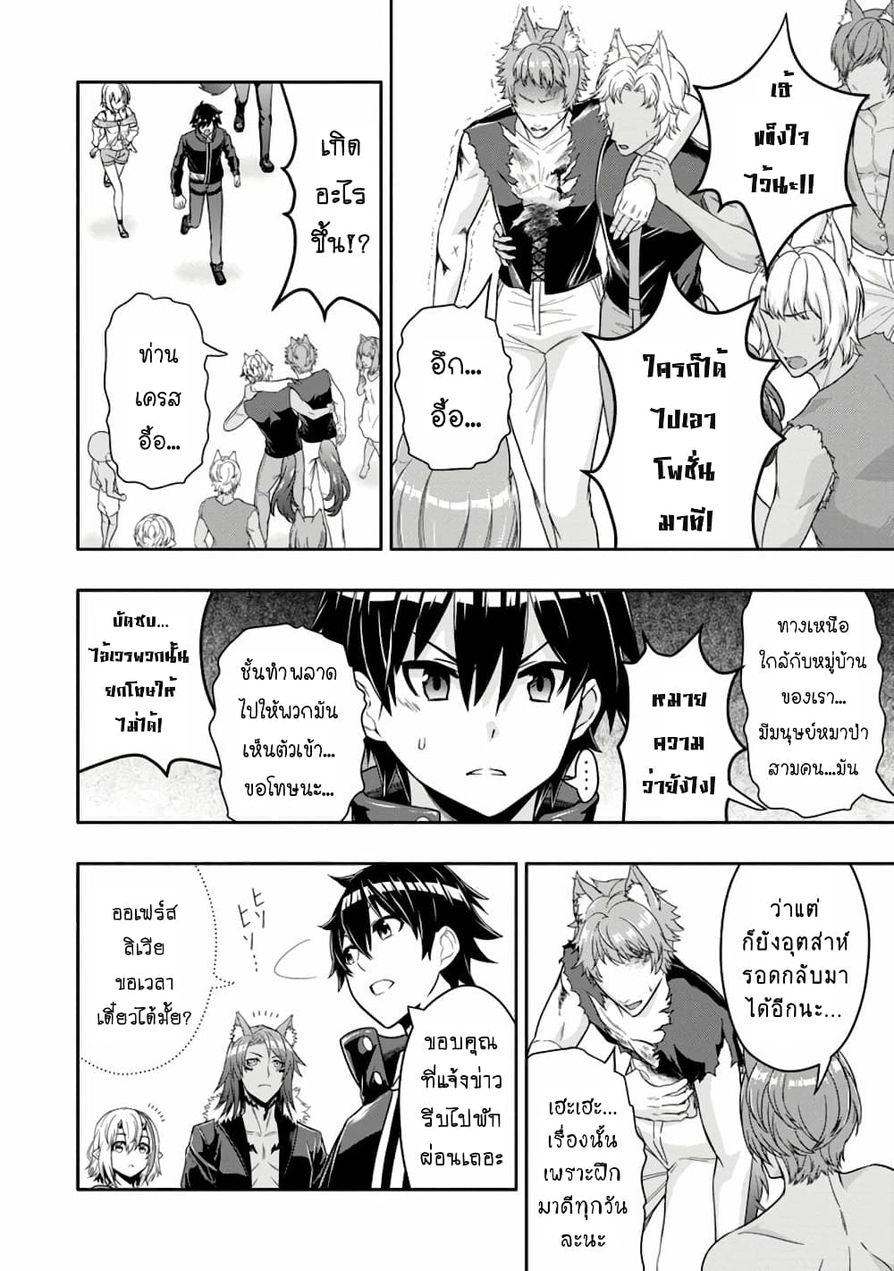 Hazure Skill "Gacha" De Tsuihou Sareta Ore Wa, Wagamama Osananajimi O Zetsuen Shi Kakusei Suru page 3
