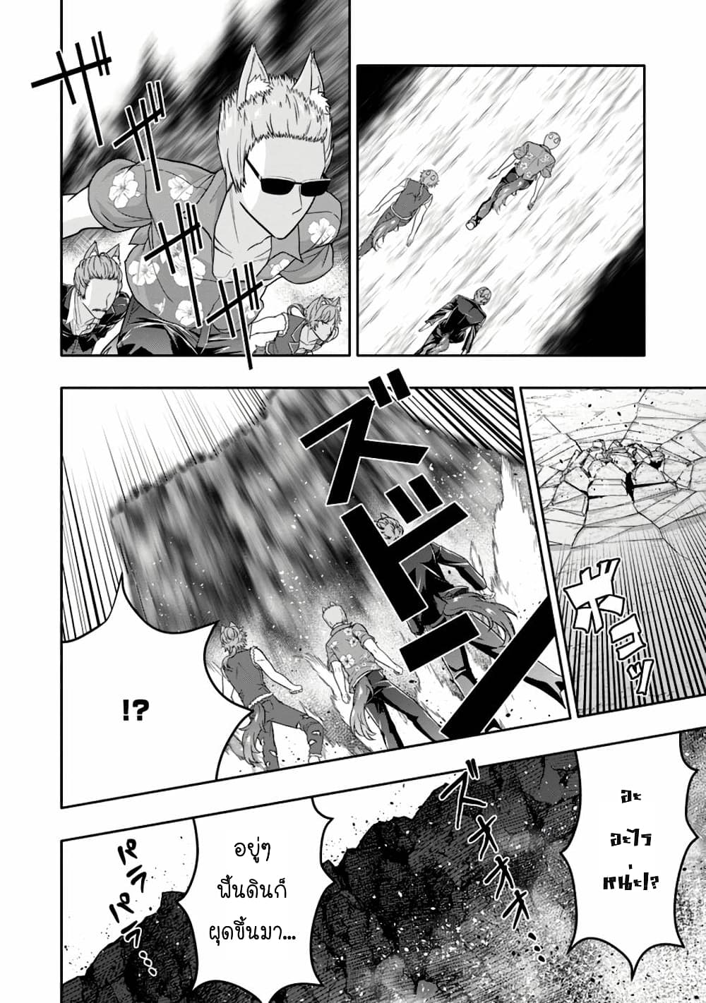 Hazure Skill "Gacha" De Tsuihou Sareta Ore Wa, Wagamama Osananajimi O Zetsuen Shi Kakusei Suru page 5