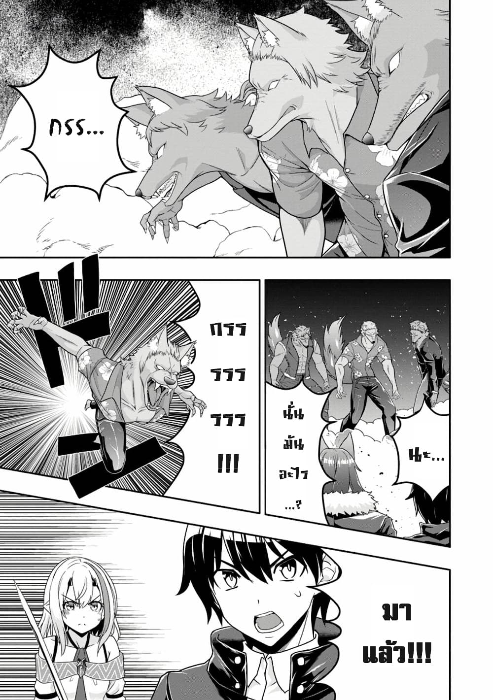 Hazure Skill "Gacha" De Tsuihou Sareta Ore Wa, Wagamama Osananajimi O Zetsuen Shi Kakusei Suru page 10