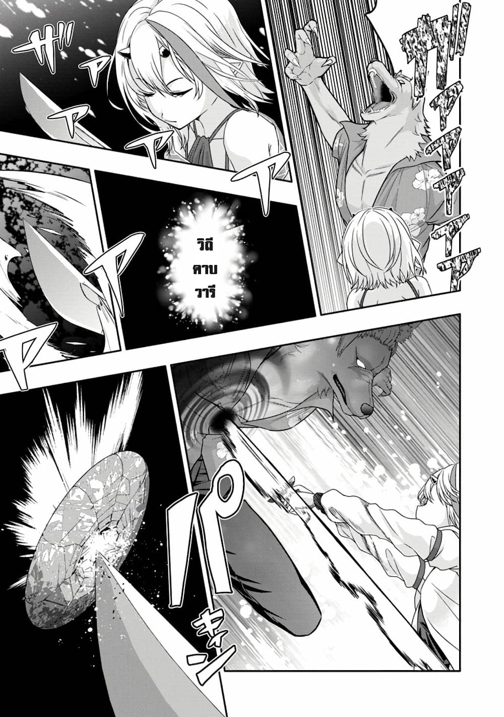 Hazure Skill "Gacha" De Tsuihou Sareta Ore Wa, Wagamama Osananajimi O Zetsuen Shi Kakusei Suru page 2