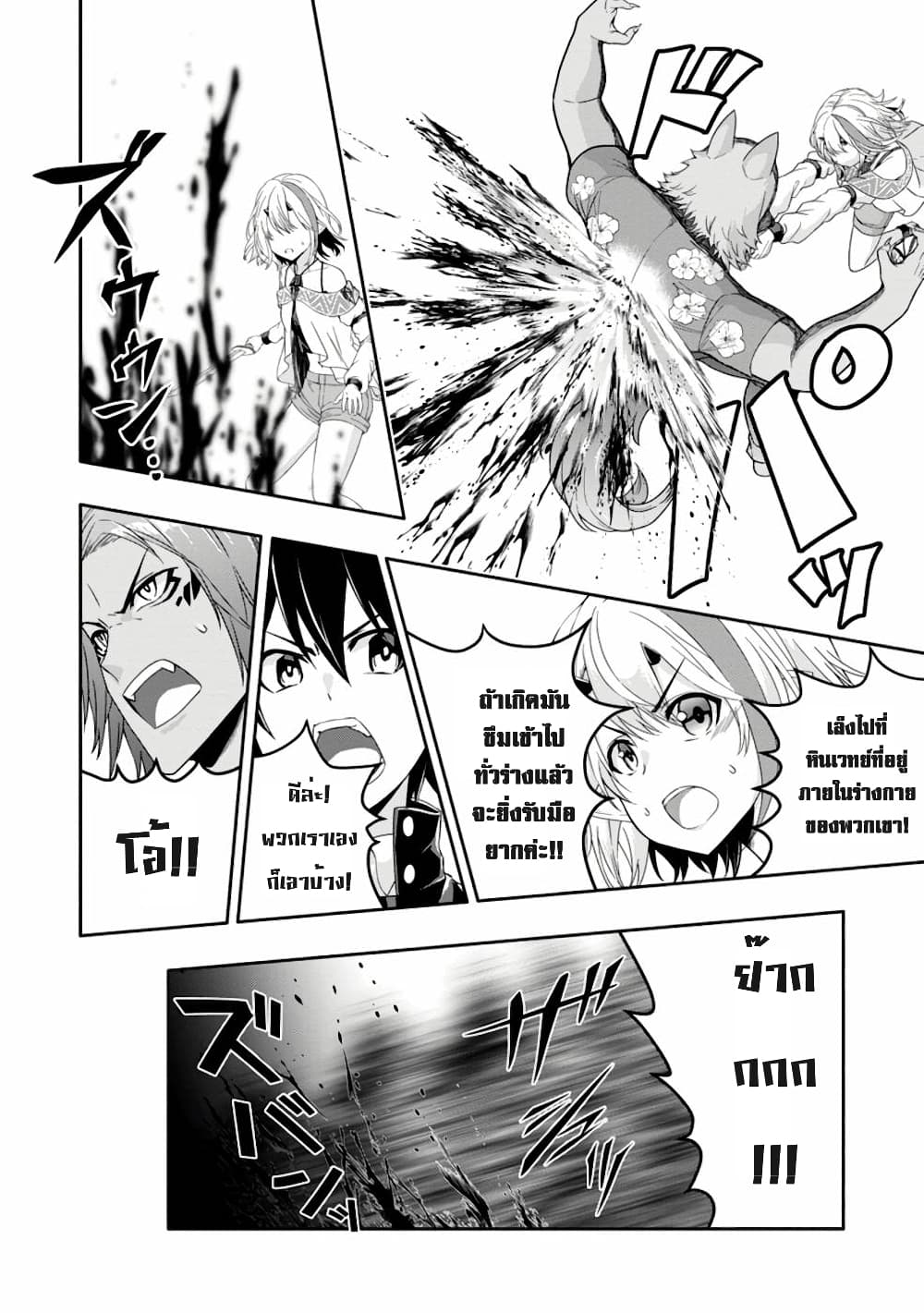 Hazure Skill "Gacha" De Tsuihou Sareta Ore Wa, Wagamama Osananajimi O Zetsuen Shi Kakusei Suru page 3