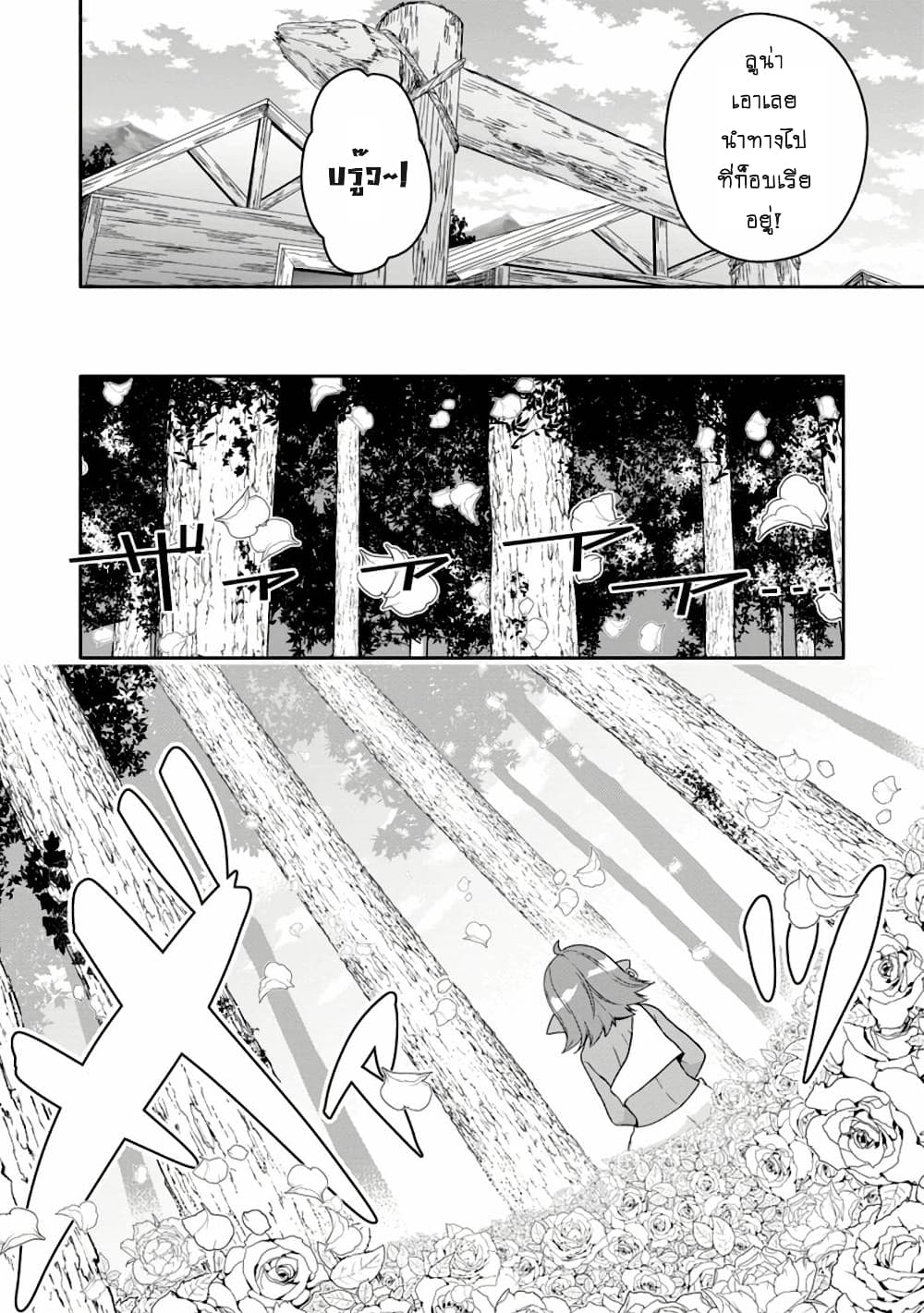 Hazure Skill "Gacha" De Tsuihou Sareta Ore Wa, Wagamama Osananajimi O Zetsuen Shi Kakusei Suru page 9