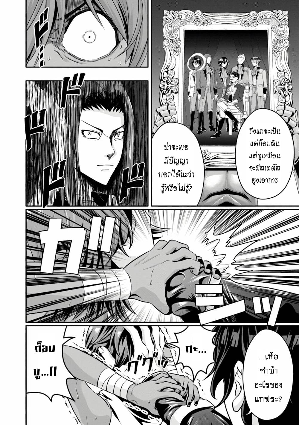 Hazure Skill "Gacha" De Tsuihou Sareta Ore Wa, Wagamama Osananajimi O Zetsuen Shi Kakusei Suru page 5