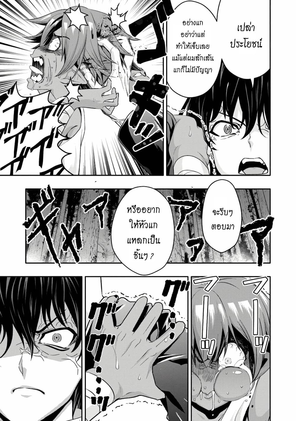 Hazure Skill "Gacha" De Tsuihou Sareta Ore Wa, Wagamama Osananajimi O Zetsuen Shi Kakusei Suru page 6