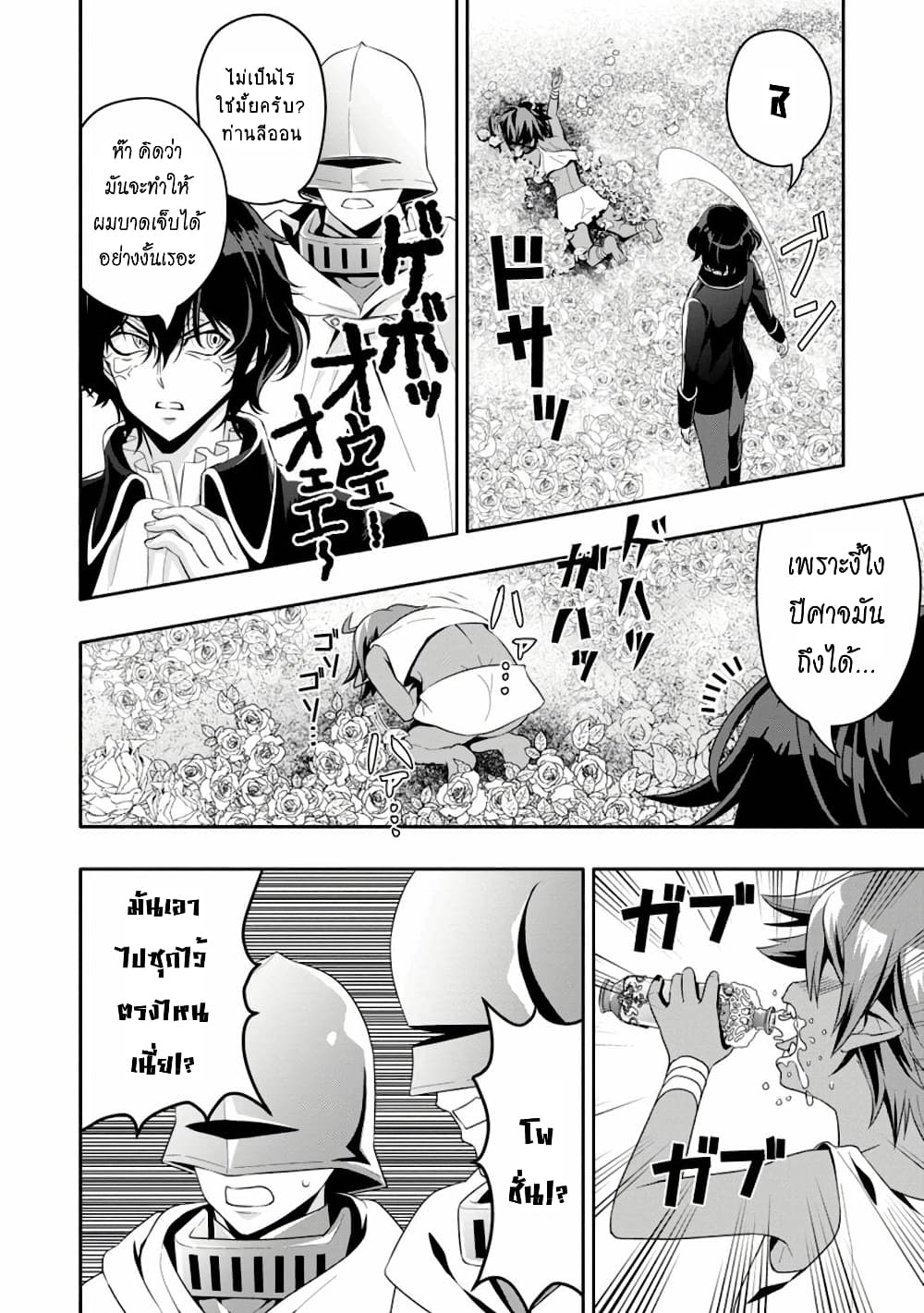 Hazure Skill "Gacha" De Tsuihou Sareta Ore Wa, Wagamama Osananajimi O Zetsuen Shi Kakusei Suru page 7