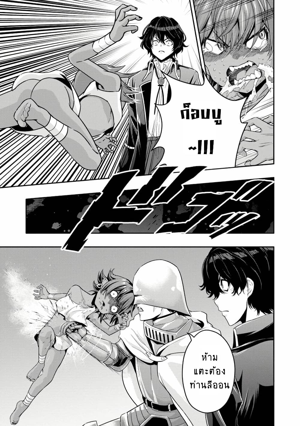Hazure Skill "Gacha" De Tsuihou Sareta Ore Wa, Wagamama Osananajimi O Zetsuen Shi Kakusei Suru page 8
