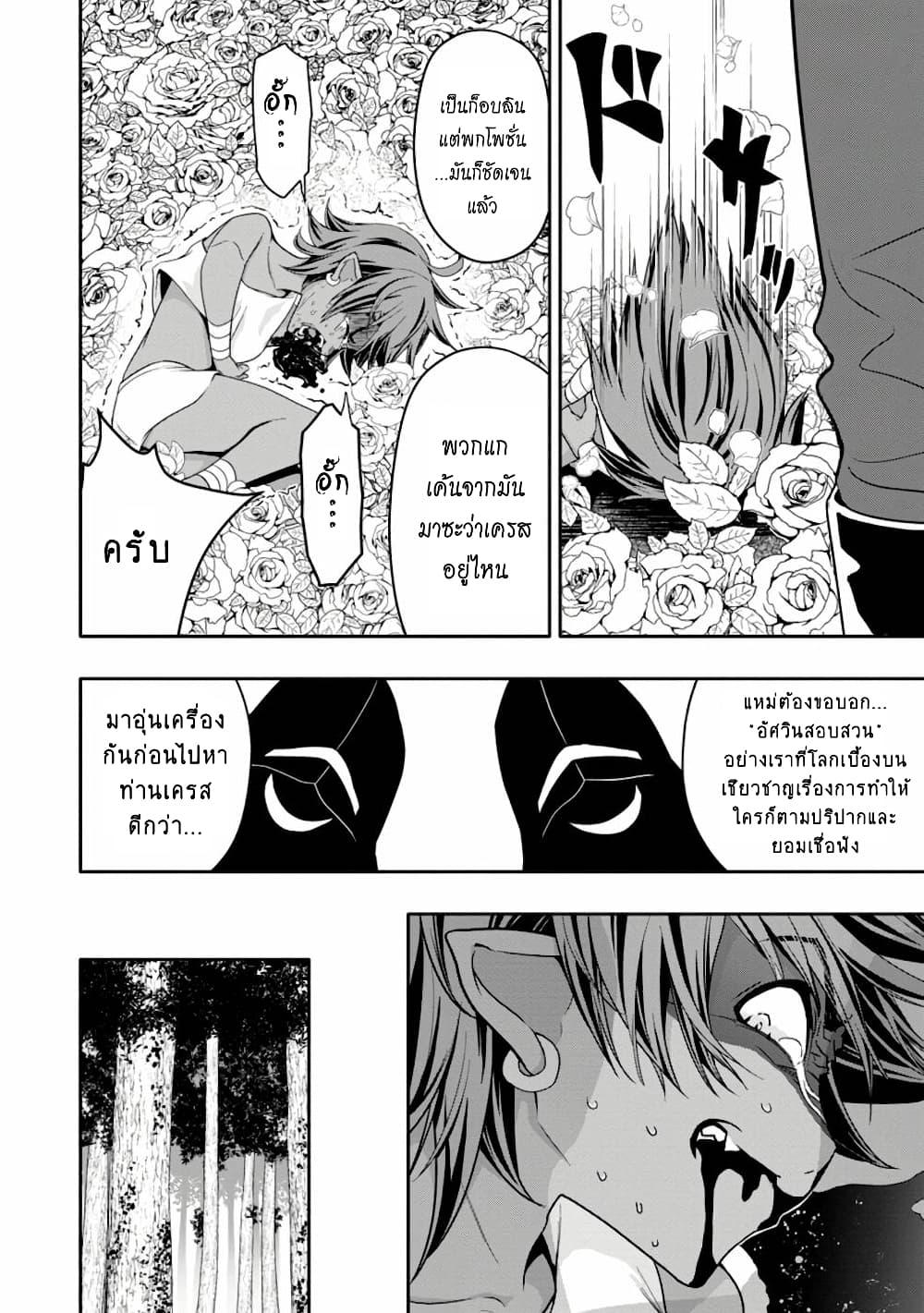 Hazure Skill "Gacha" De Tsuihou Sareta Ore Wa, Wagamama Osananajimi O Zetsuen Shi Kakusei Suru page 9
