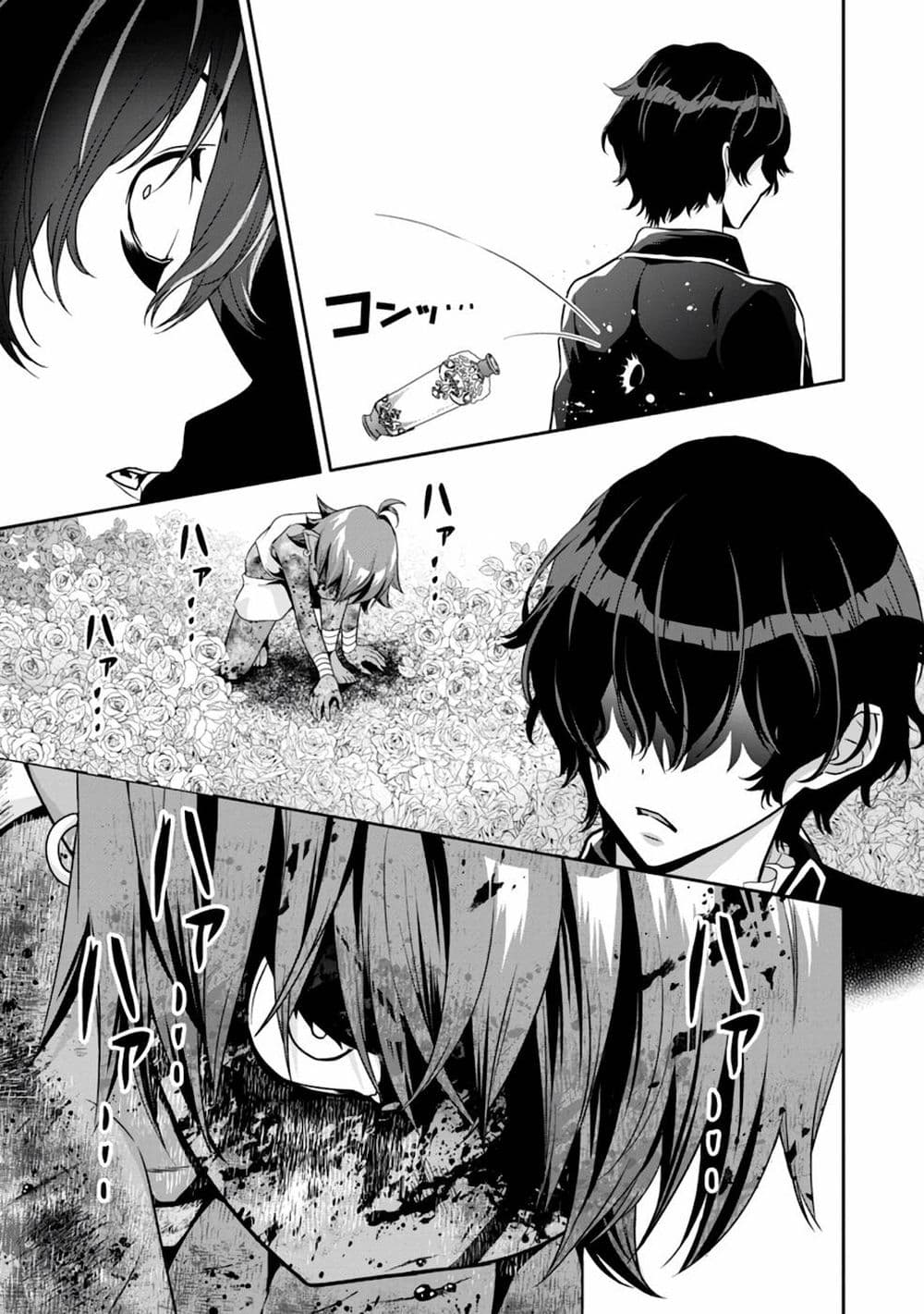 Hazure Skill "Gacha" De Tsuihou Sareta Ore Wa, Wagamama Osananajimi O Zetsuen Shi Kakusei Suru page 4