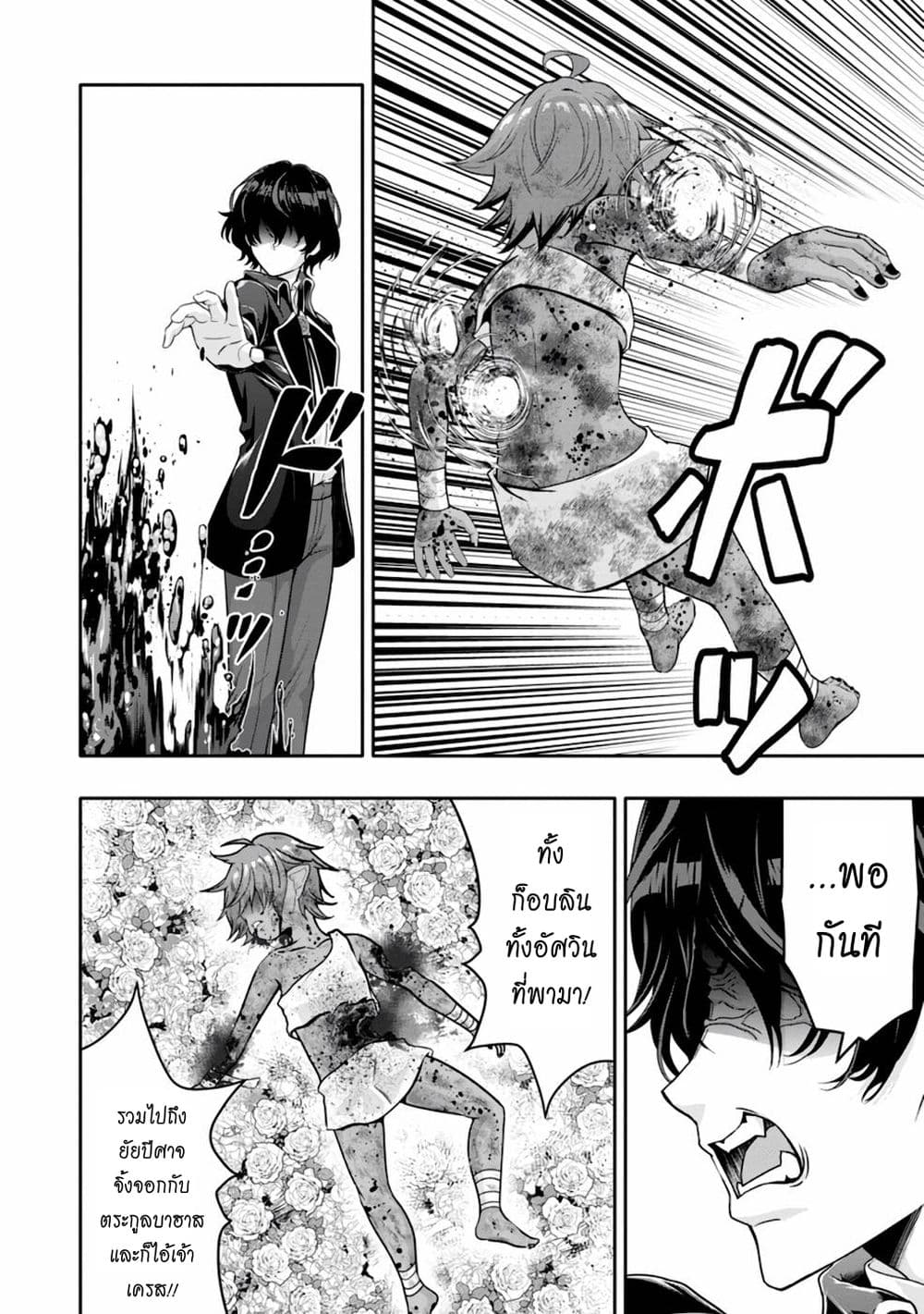 Hazure Skill "Gacha" De Tsuihou Sareta Ore Wa, Wagamama Osananajimi O Zetsuen Shi Kakusei Suru page 5