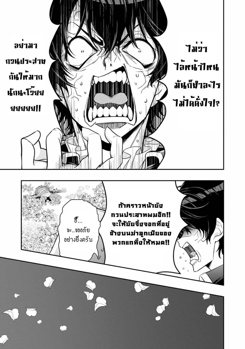 Hazure Skill "Gacha" De Tsuihou Sareta Ore Wa, Wagamama Osananajimi O Zetsuen Shi Kakusei Suru page 6