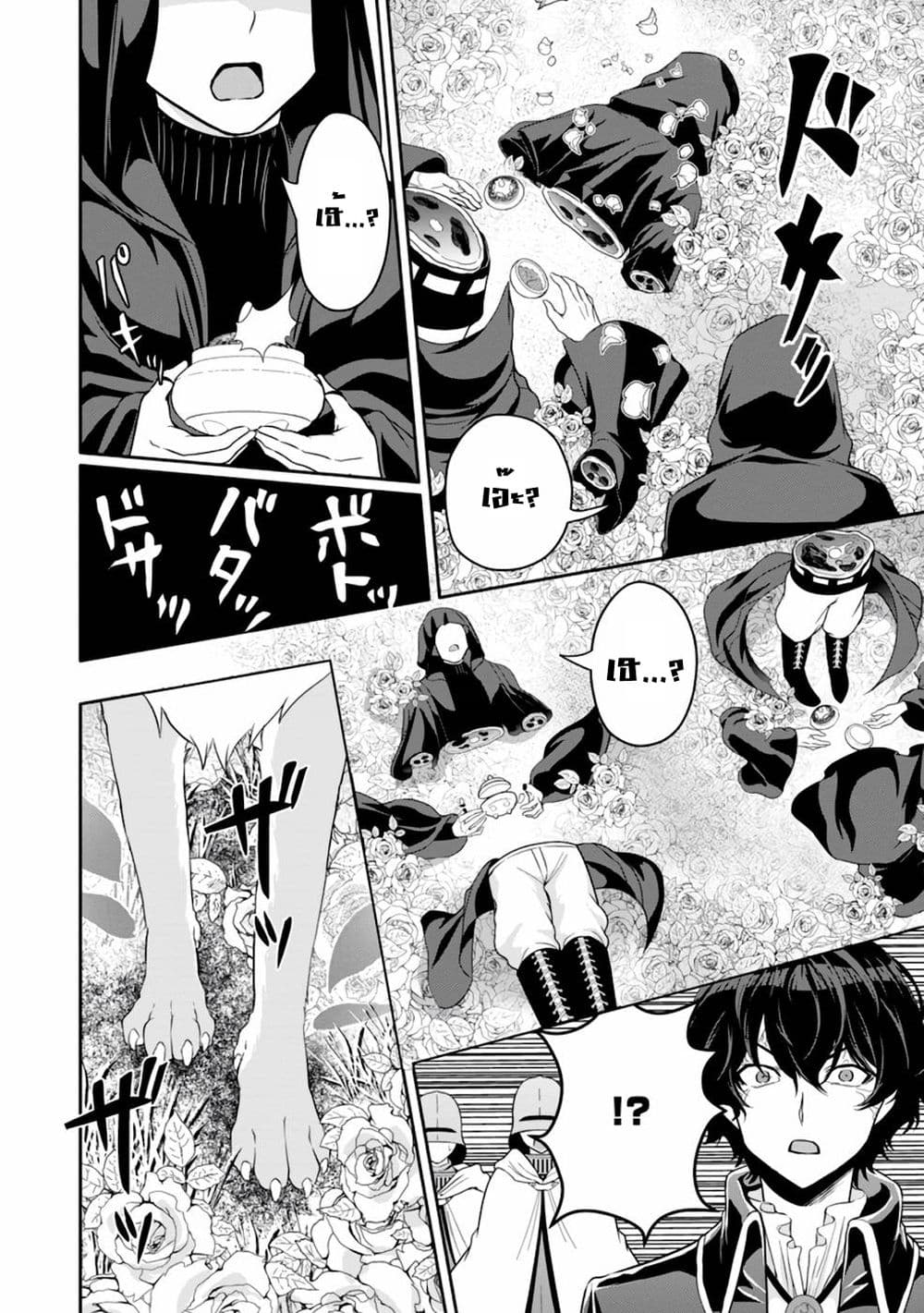 Hazure Skill "Gacha" De Tsuihou Sareta Ore Wa, Wagamama Osananajimi O Zetsuen Shi Kakusei Suru page 9