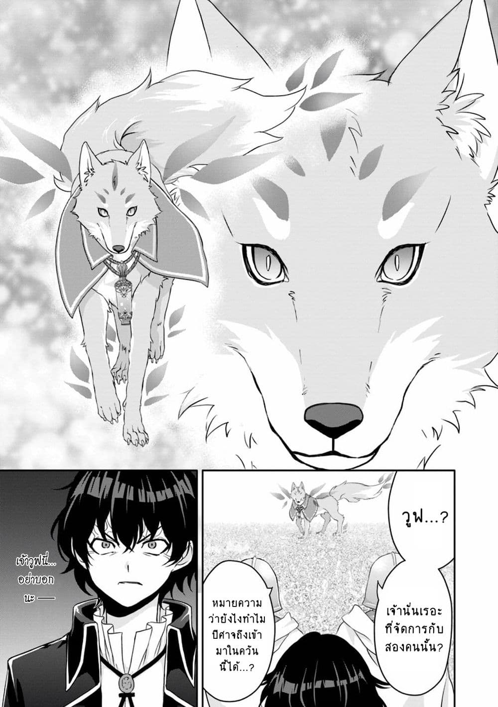 Hazure Skill "Gacha" De Tsuihou Sareta Ore Wa, Wagamama Osananajimi O Zetsuen Shi Kakusei Suru page 10