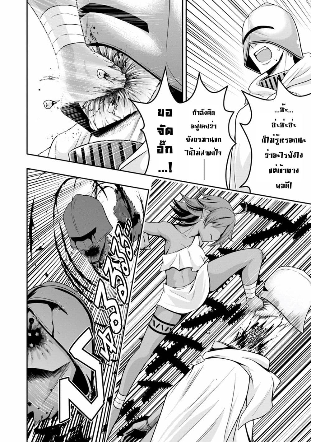 Hazure Skill "Gacha" De Tsuihou Sareta Ore Wa, Wagamama Osananajimi O Zetsuen Shi Kakusei Suru page 3