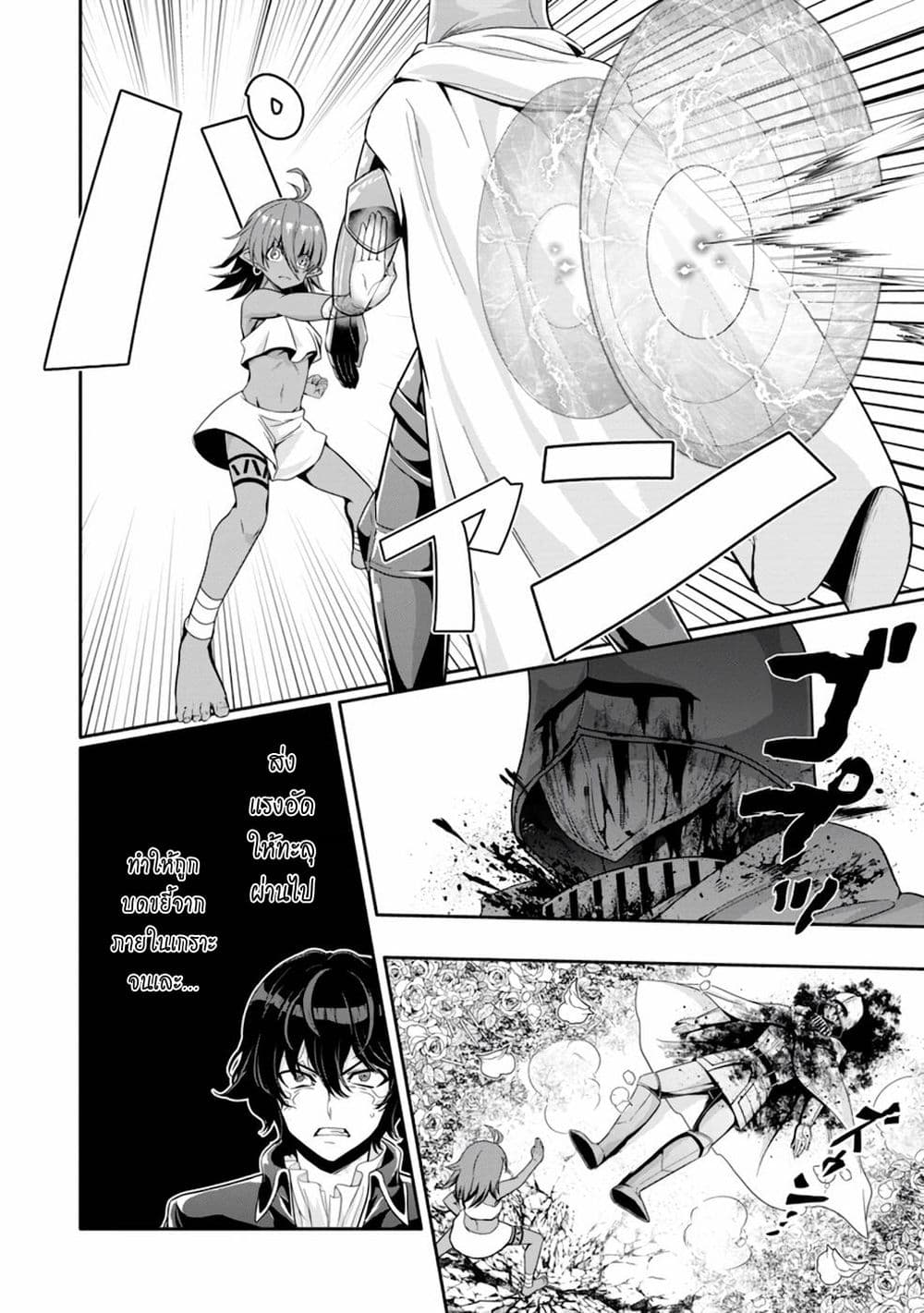 Hazure Skill "Gacha" De Tsuihou Sareta Ore Wa, Wagamama Osananajimi O Zetsuen Shi Kakusei Suru page 5