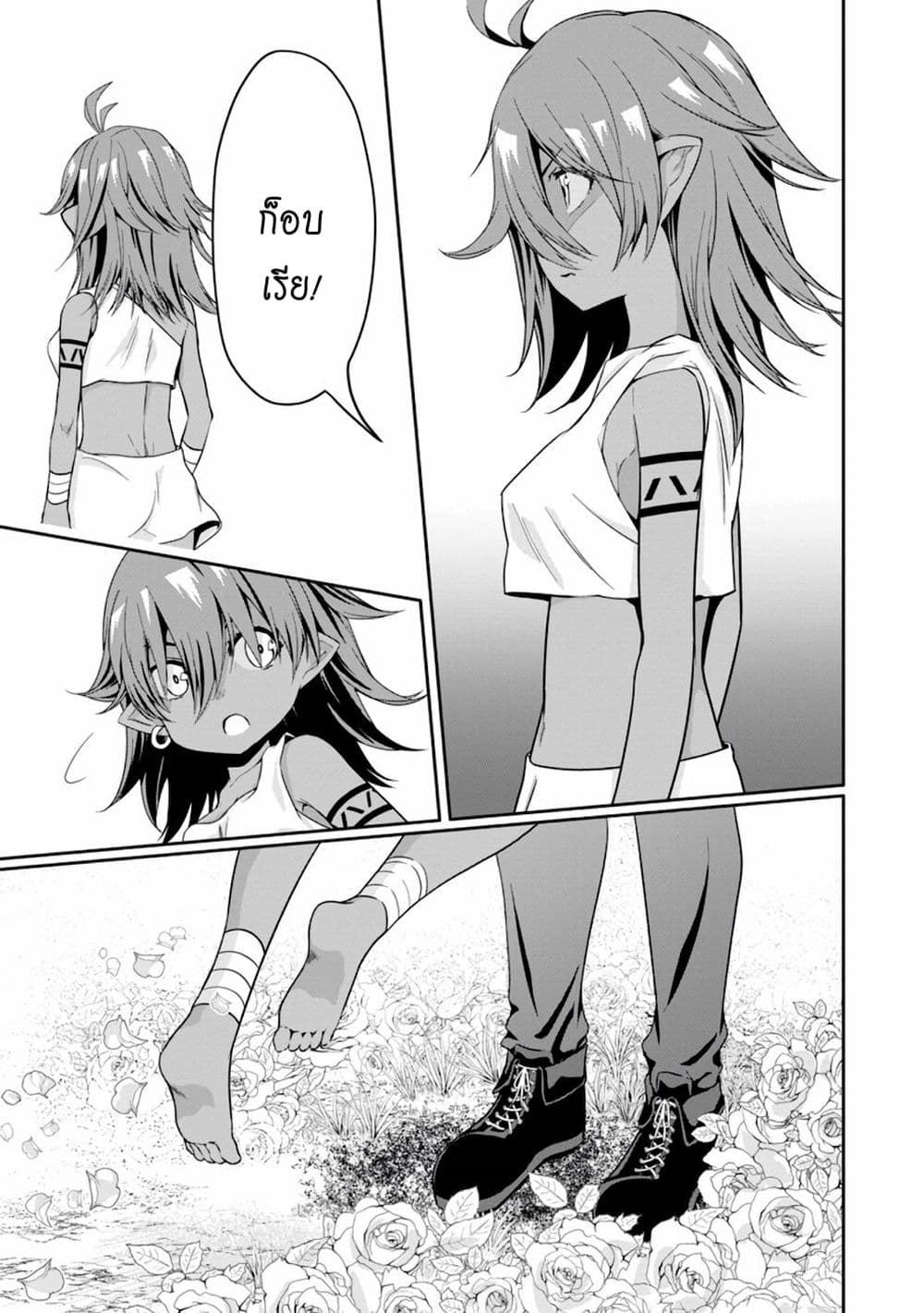 Hazure Skill "Gacha" De Tsuihou Sareta Ore Wa, Wagamama Osananajimi O Zetsuen Shi Kakusei Suru page 6
