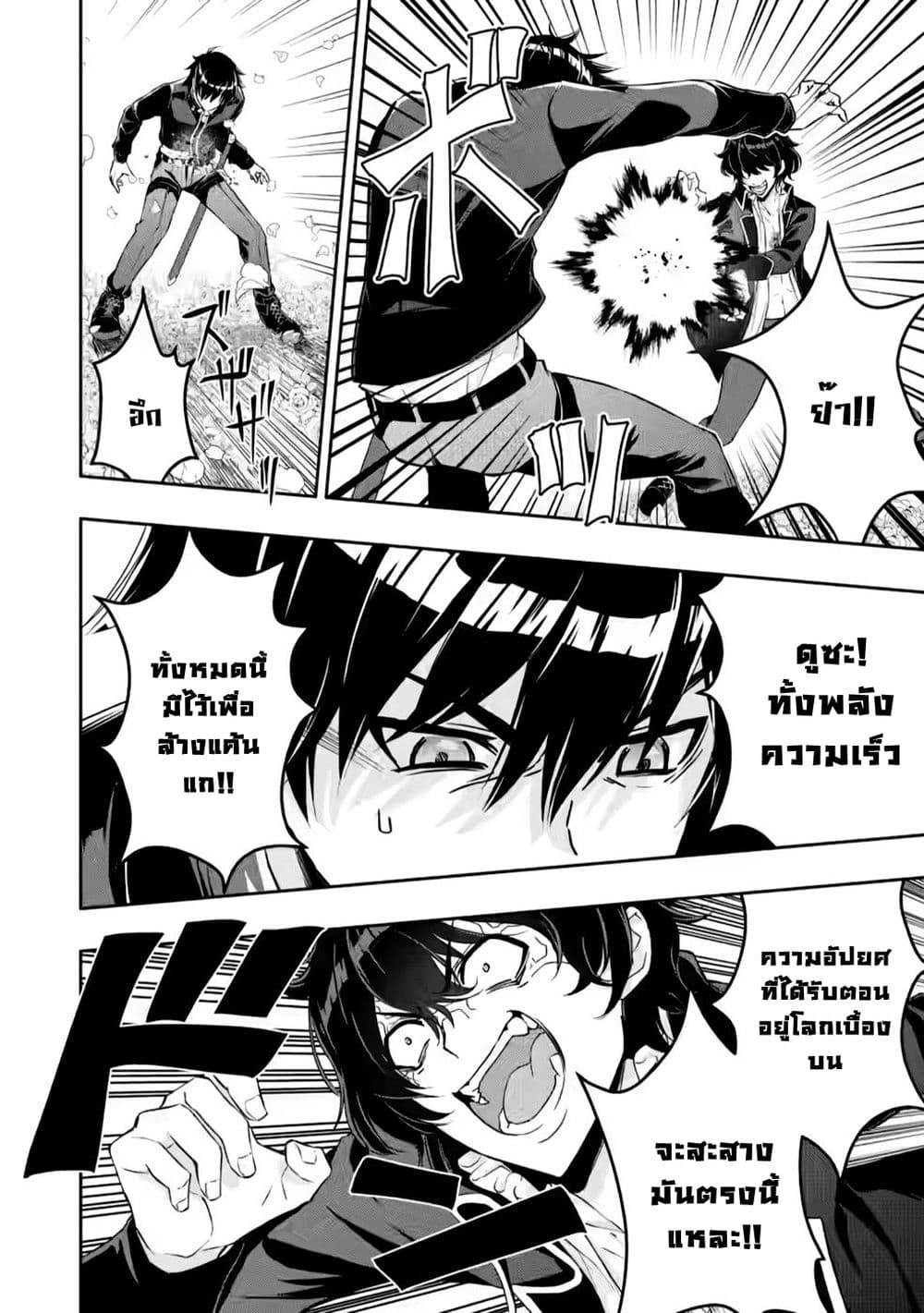 Hazure Skill "Gacha" De Tsuihou Sareta Ore Wa, Wagamama Osananajimi O Zetsuen Shi Kakusei Suru page 7