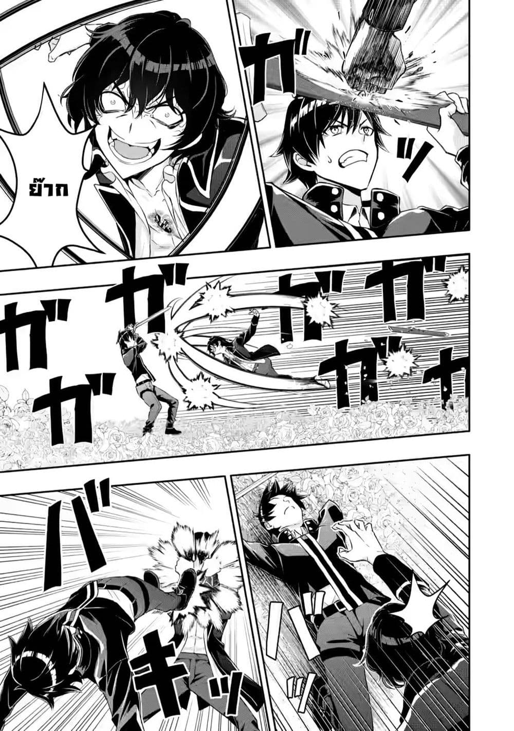Hazure Skill "Gacha" De Tsuihou Sareta Ore Wa, Wagamama Osananajimi O Zetsuen Shi Kakusei Suru page 8