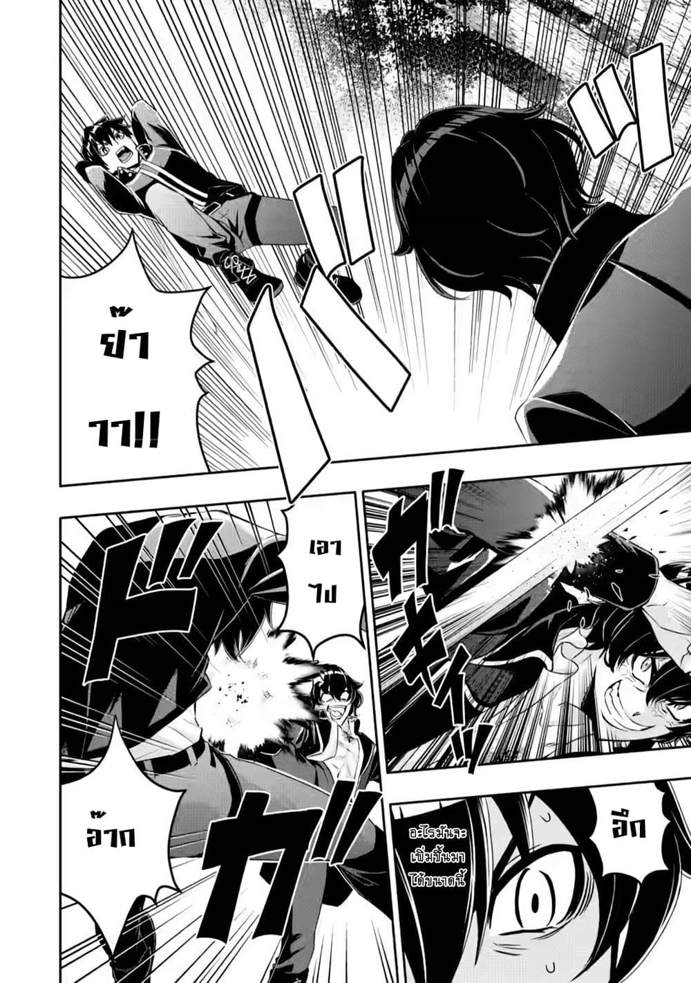 Hazure Skill "Gacha" De Tsuihou Sareta Ore Wa, Wagamama Osananajimi O Zetsuen Shi Kakusei Suru page 9