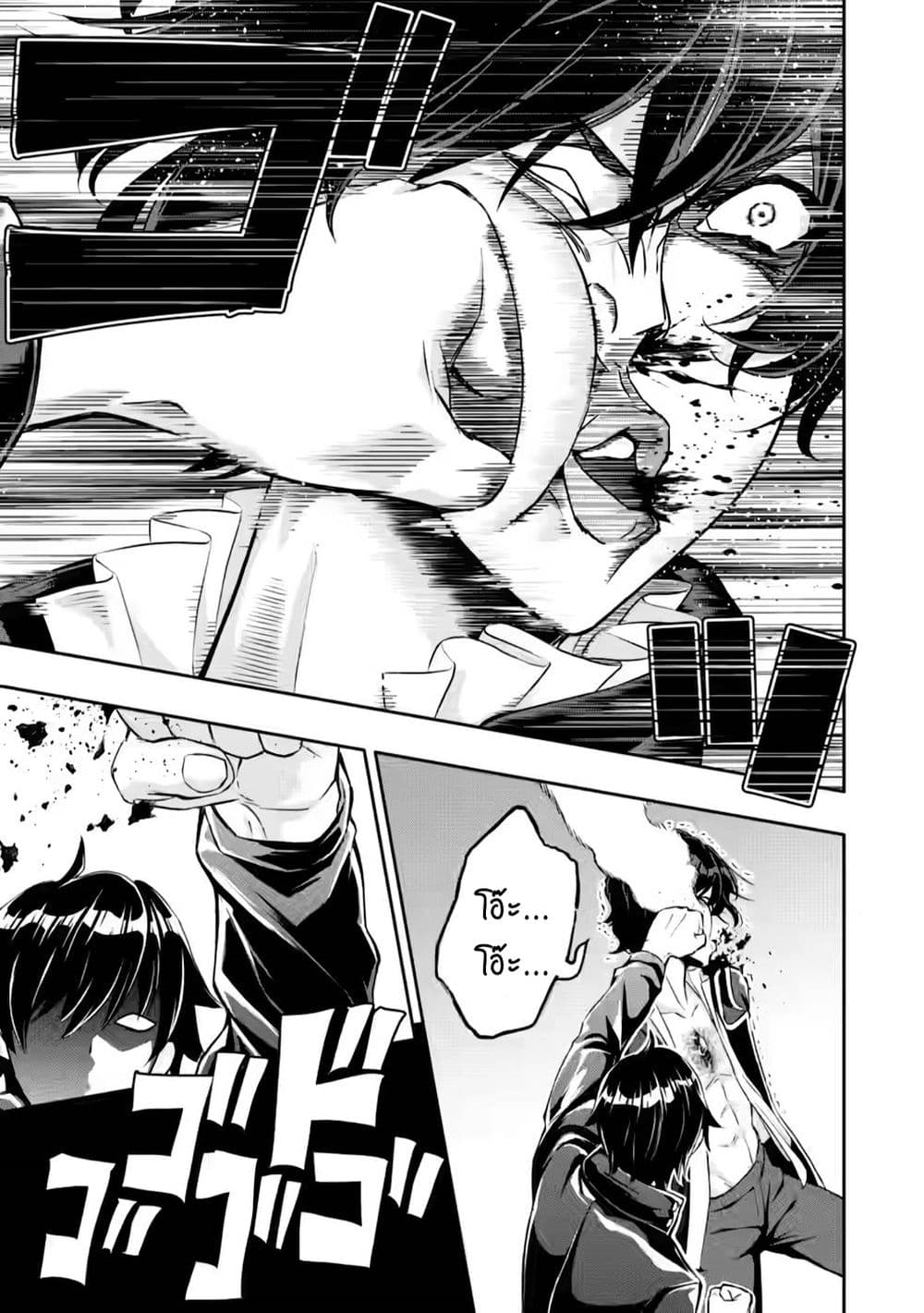 Hazure Skill "Gacha" De Tsuihou Sareta Ore Wa, Wagamama Osananajimi O Zetsuen Shi Kakusei Suru page 2