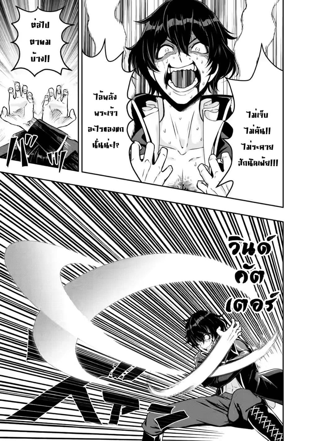 Hazure Skill "Gacha" De Tsuihou Sareta Ore Wa, Wagamama Osananajimi O Zetsuen Shi Kakusei Suru page 4