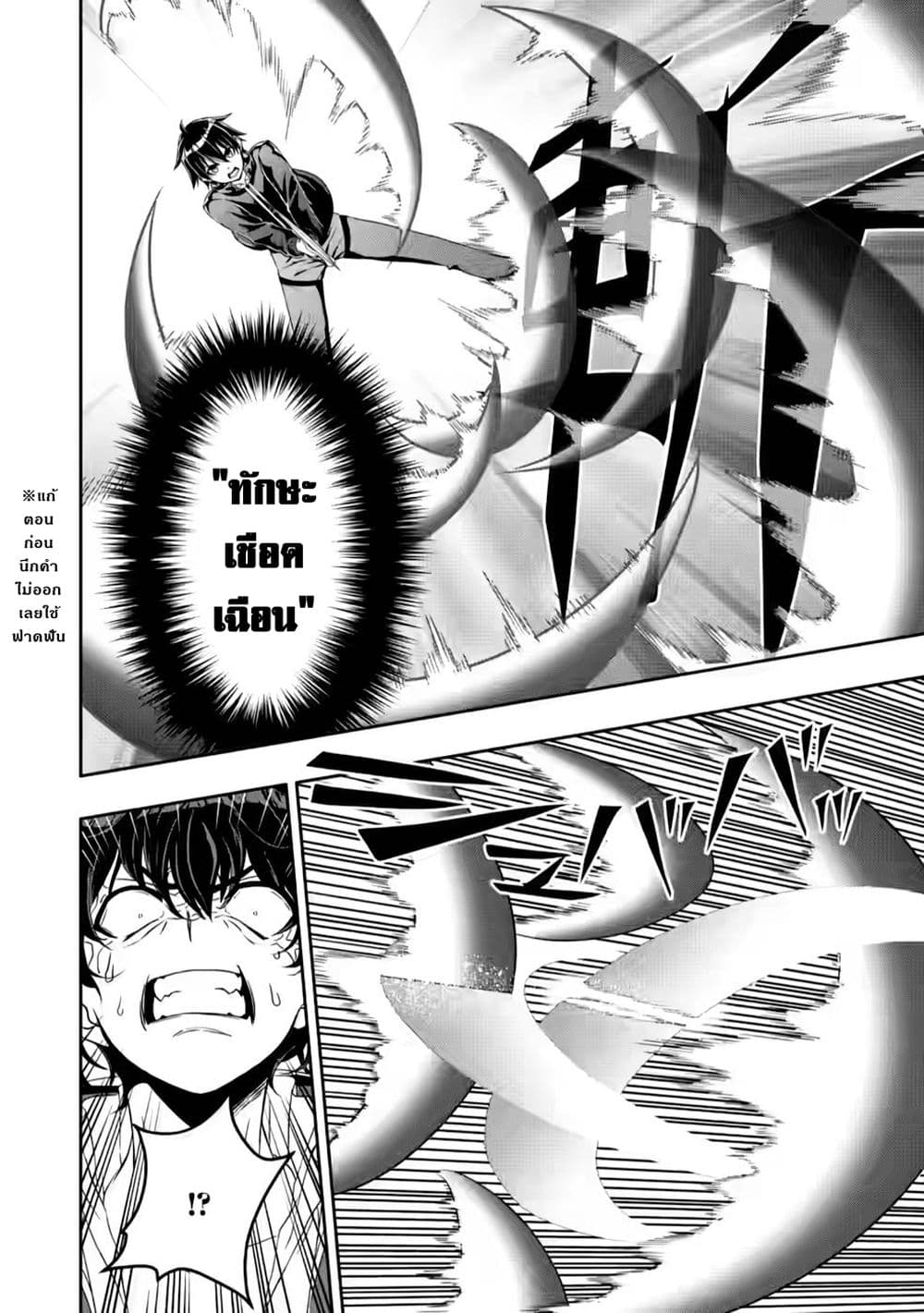 Hazure Skill "Gacha" De Tsuihou Sareta Ore Wa, Wagamama Osananajimi O Zetsuen Shi Kakusei Suru page 5
