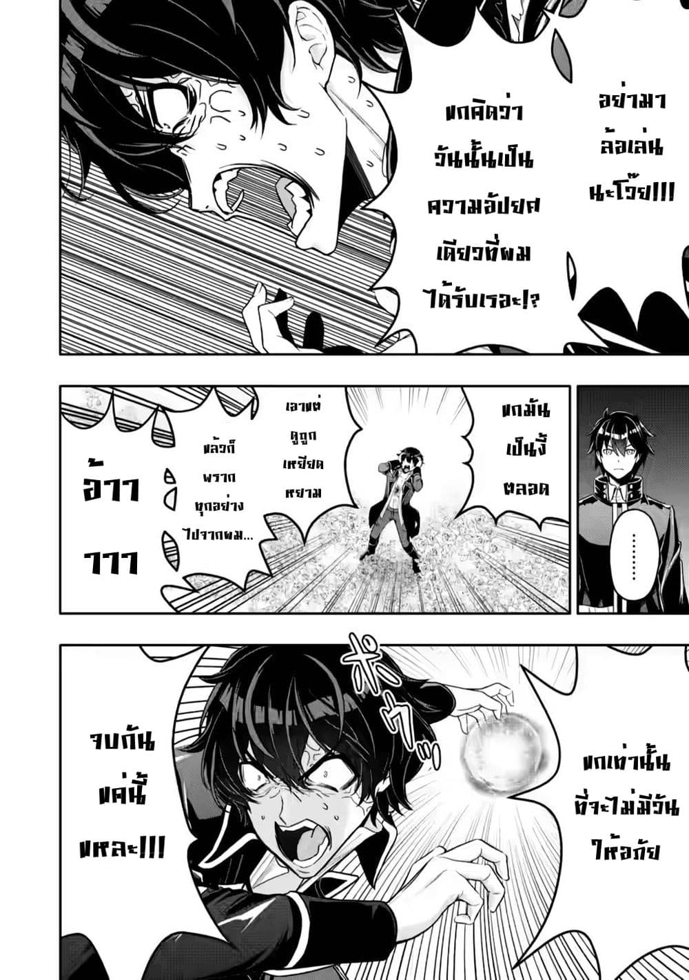 Hazure Skill "Gacha" De Tsuihou Sareta Ore Wa, Wagamama Osananajimi O Zetsuen Shi Kakusei Suru page 7