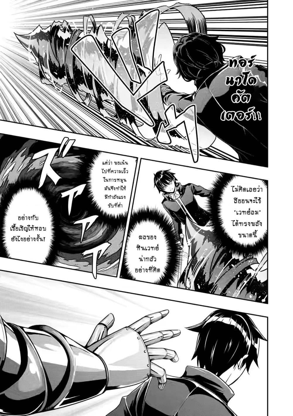 Hazure Skill "Gacha" De Tsuihou Sareta Ore Wa, Wagamama Osananajimi O Zetsuen Shi Kakusei Suru page 8