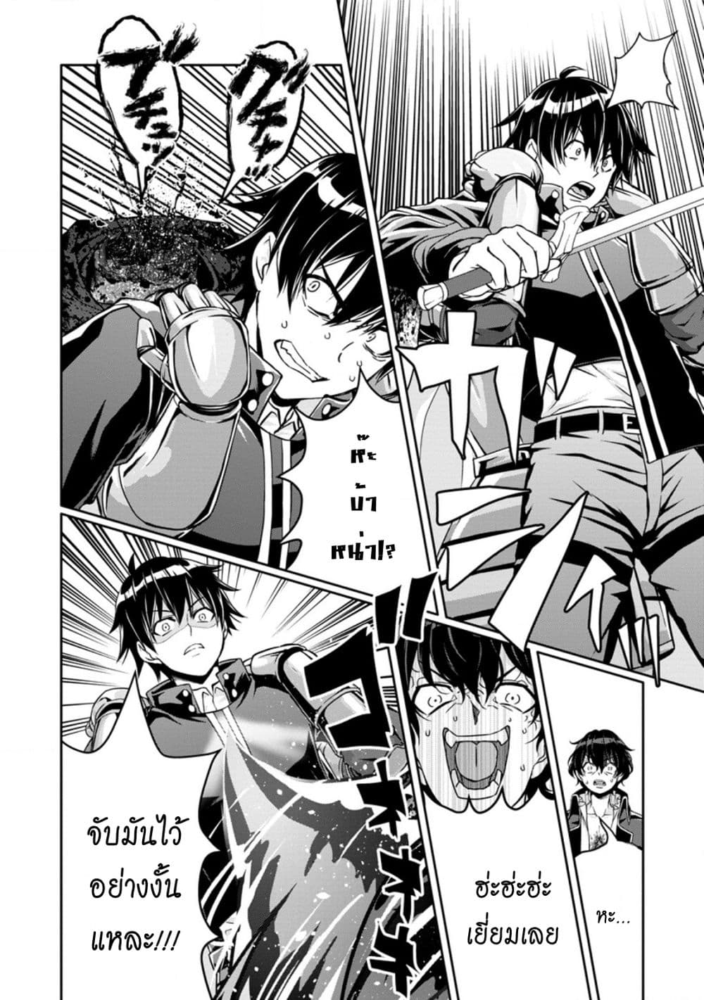 Hazure Skill "Gacha" De Tsuihou Sareta Ore Wa, Wagamama Osananajimi O Zetsuen Shi Kakusei Suru page 9
