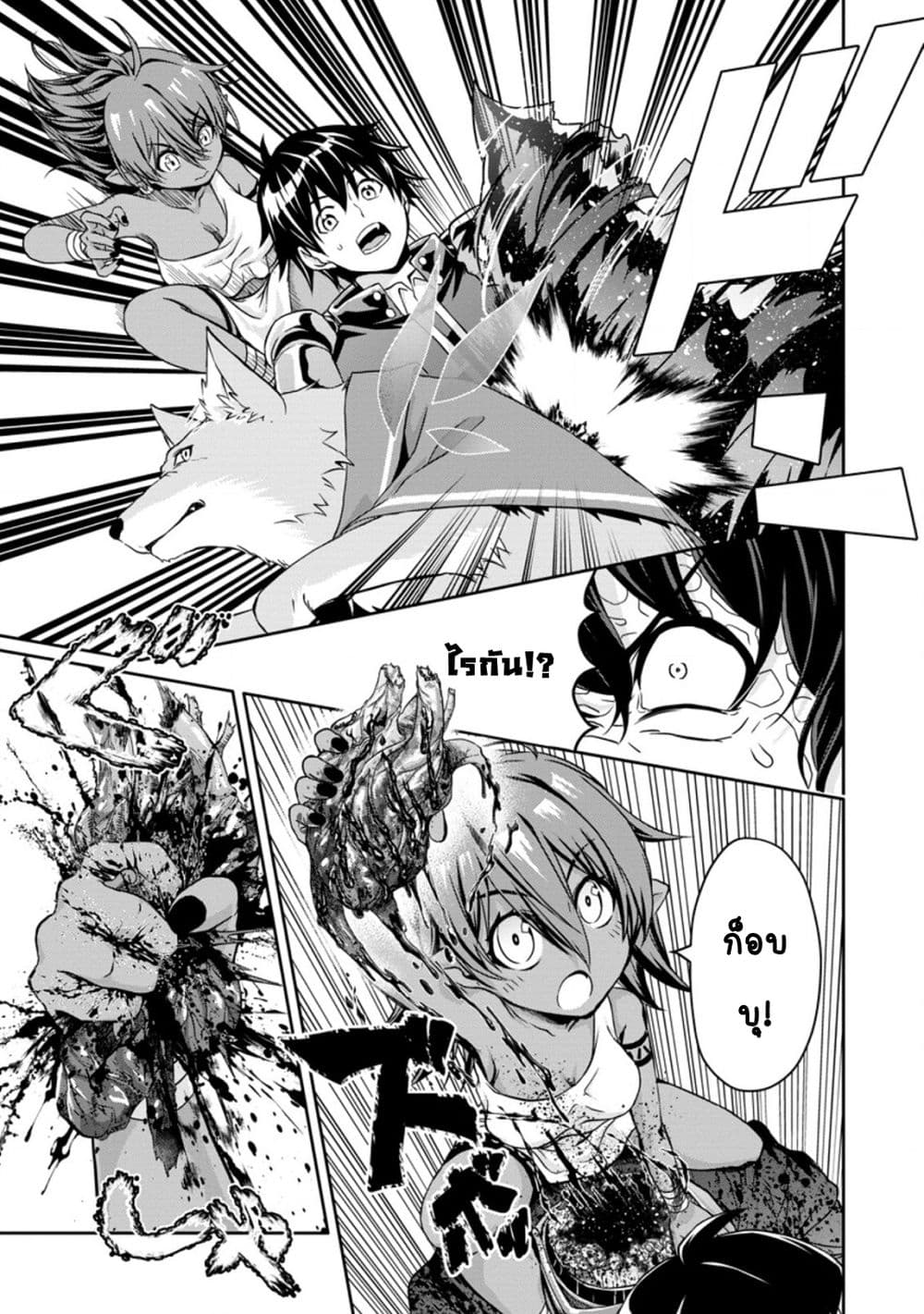 Hazure Skill "Gacha" De Tsuihou Sareta Ore Wa, Wagamama Osananajimi O Zetsuen Shi Kakusei Suru page 10
