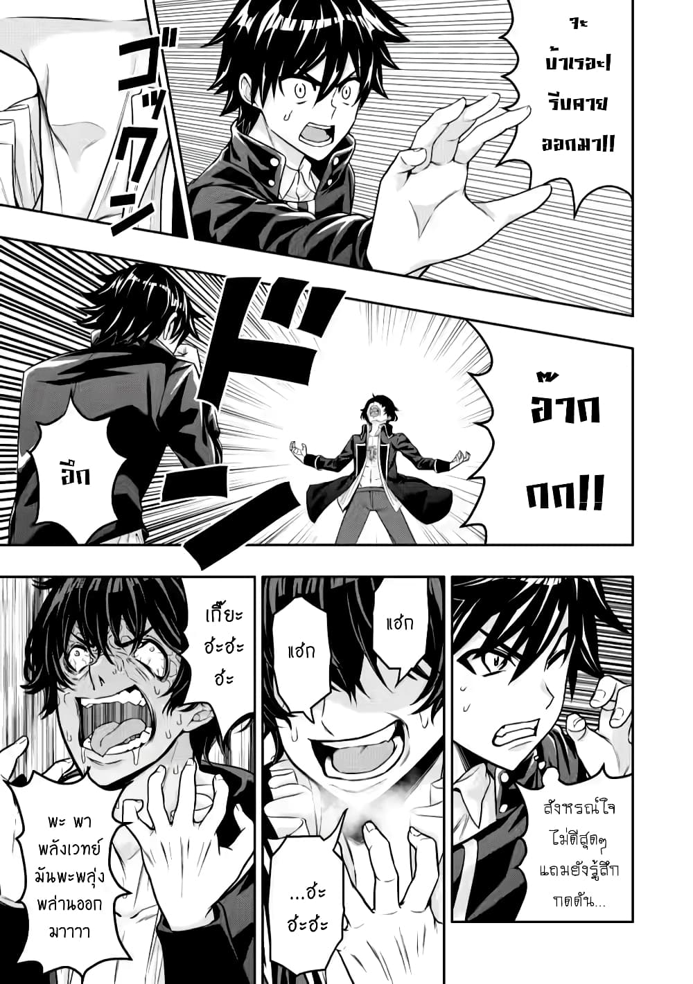 Hazure Skill "Gacha" De Tsuihou Sareta Ore Wa, Wagamama Osananajimi O Zetsuen Shi Kakusei Suru page 4