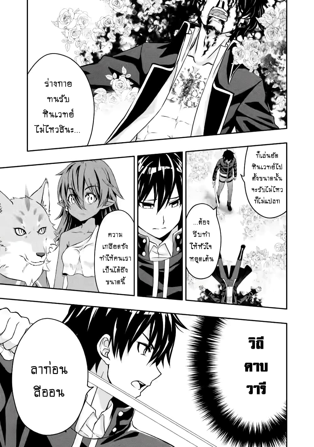 Hazure Skill "Gacha" De Tsuihou Sareta Ore Wa, Wagamama Osananajimi O Zetsuen Shi Kakusei Suru page 6