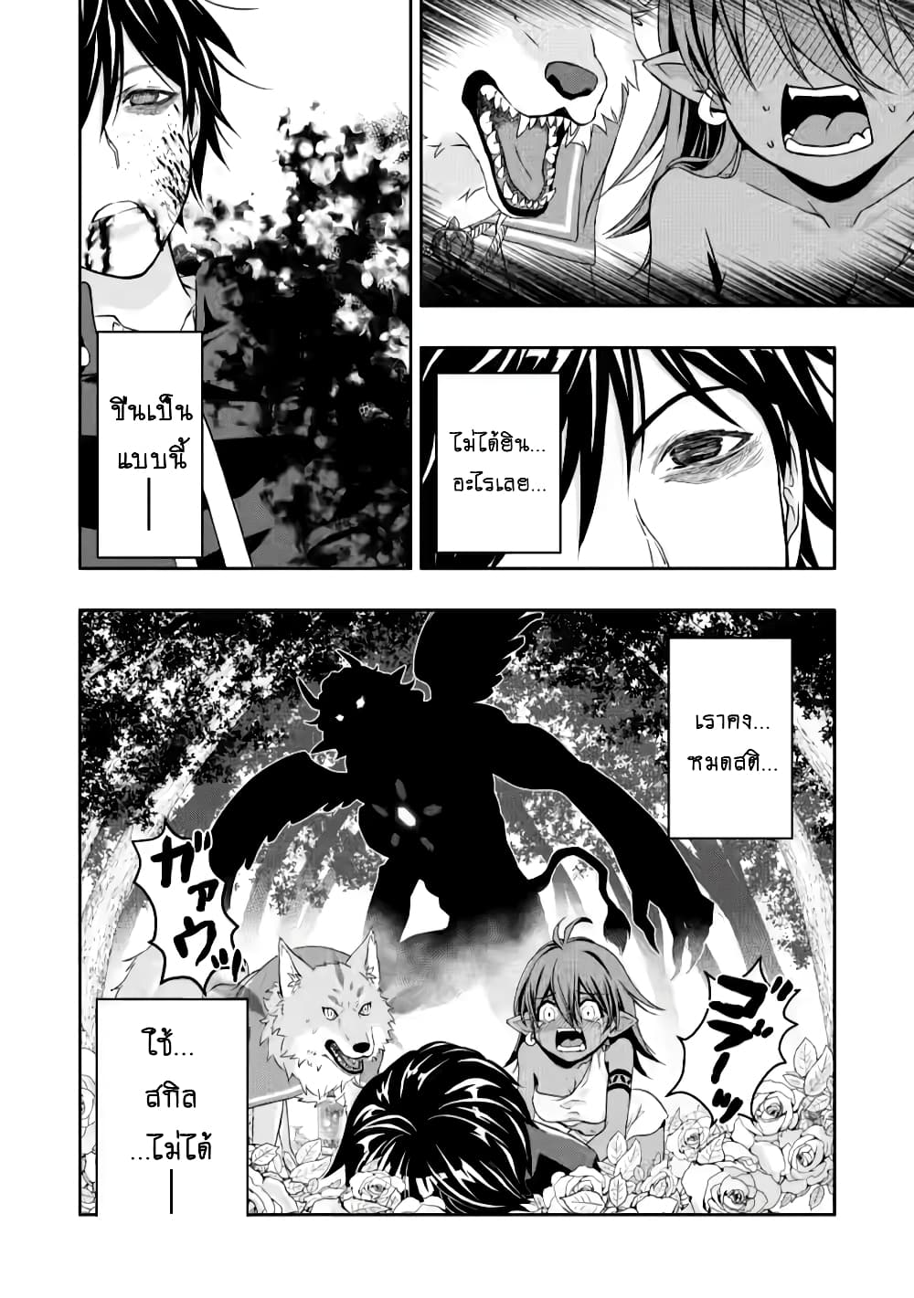 Hazure Skill "Gacha" De Tsuihou Sareta Ore Wa, Wagamama Osananajimi O Zetsuen Shi Kakusei Suru page 10