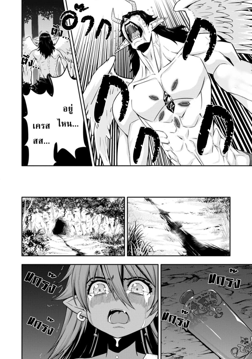 Hazure Skill "Gacha" De Tsuihou Sareta Ore Wa, Wagamama Osananajimi O Zetsuen Shi Kakusei Suru page 3
