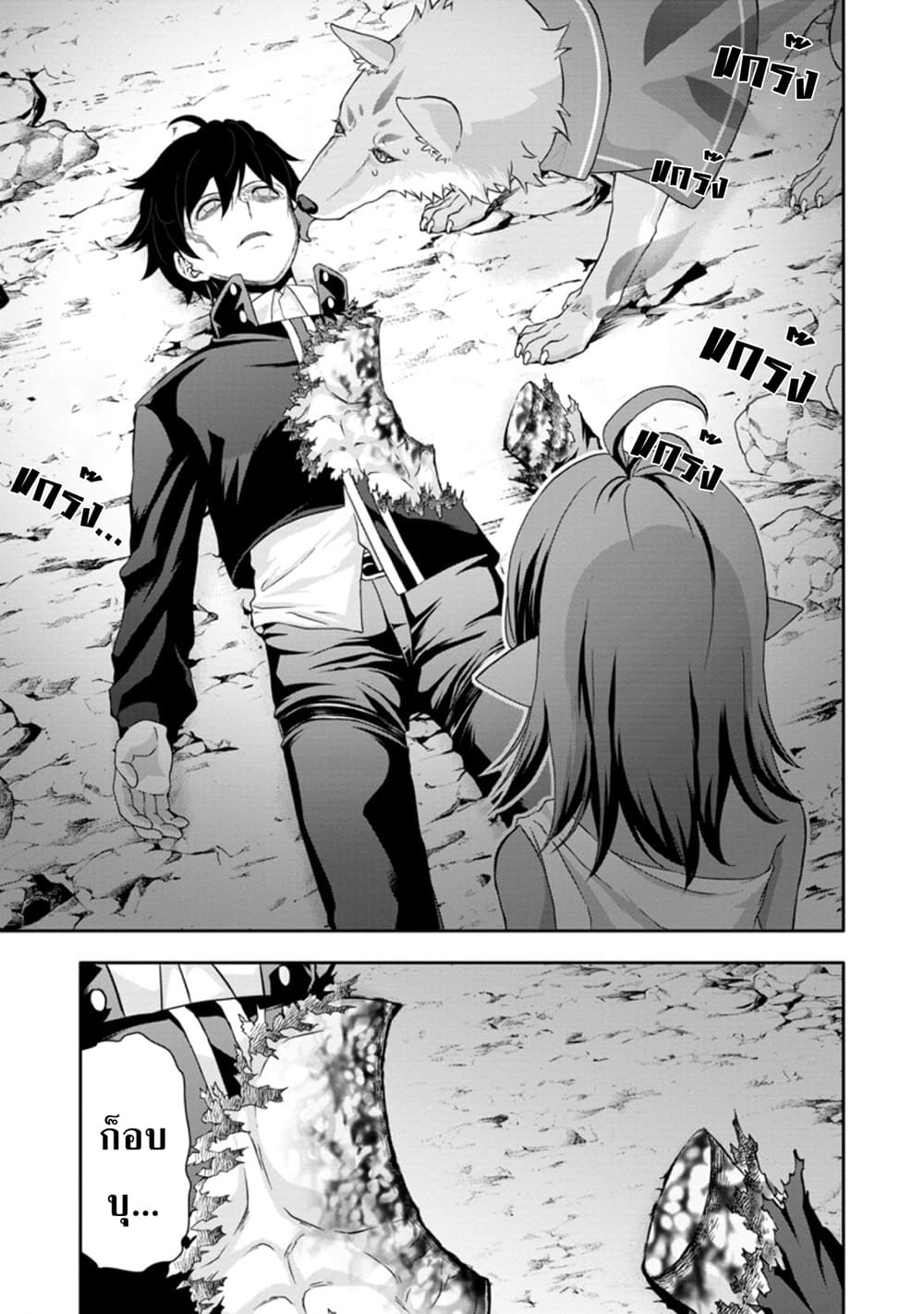 Hazure Skill "Gacha" De Tsuihou Sareta Ore Wa, Wagamama Osananajimi O Zetsuen Shi Kakusei Suru page 4