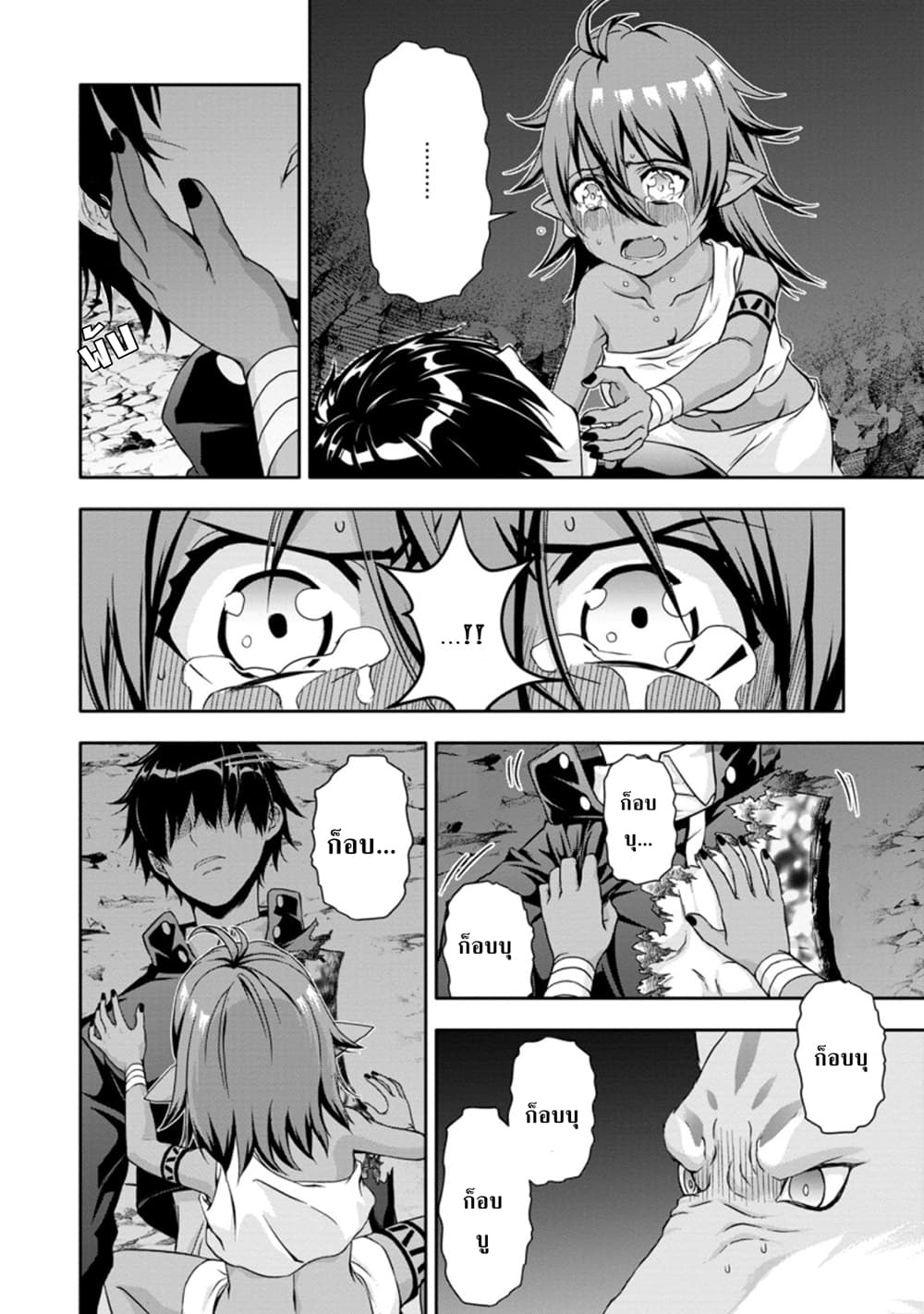 Hazure Skill "Gacha" De Tsuihou Sareta Ore Wa, Wagamama Osananajimi O Zetsuen Shi Kakusei Suru page 5