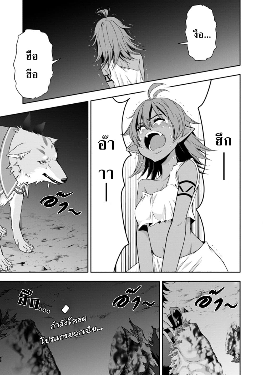 Hazure Skill "Gacha" De Tsuihou Sareta Ore Wa, Wagamama Osananajimi O Zetsuen Shi Kakusei Suru page 6