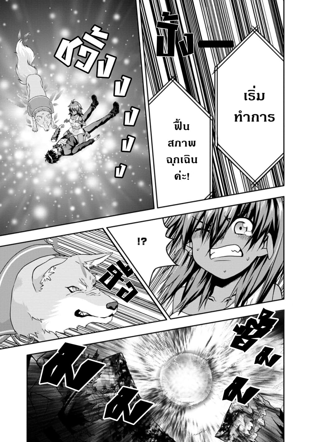 Hazure Skill "Gacha" De Tsuihou Sareta Ore Wa, Wagamama Osananajimi O Zetsuen Shi Kakusei Suru page 8