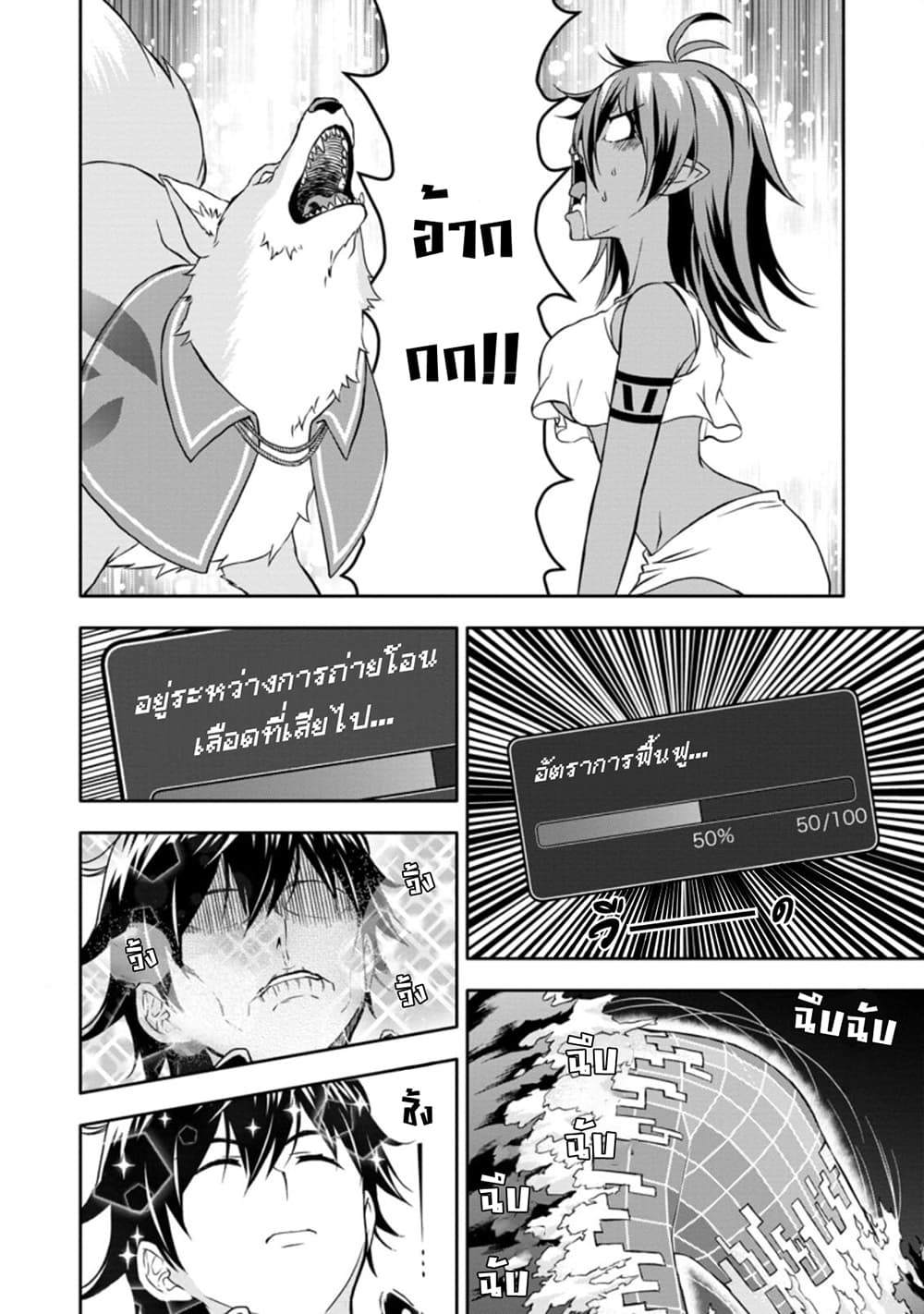Hazure Skill "Gacha" De Tsuihou Sareta Ore Wa, Wagamama Osananajimi O Zetsuen Shi Kakusei Suru page 9
