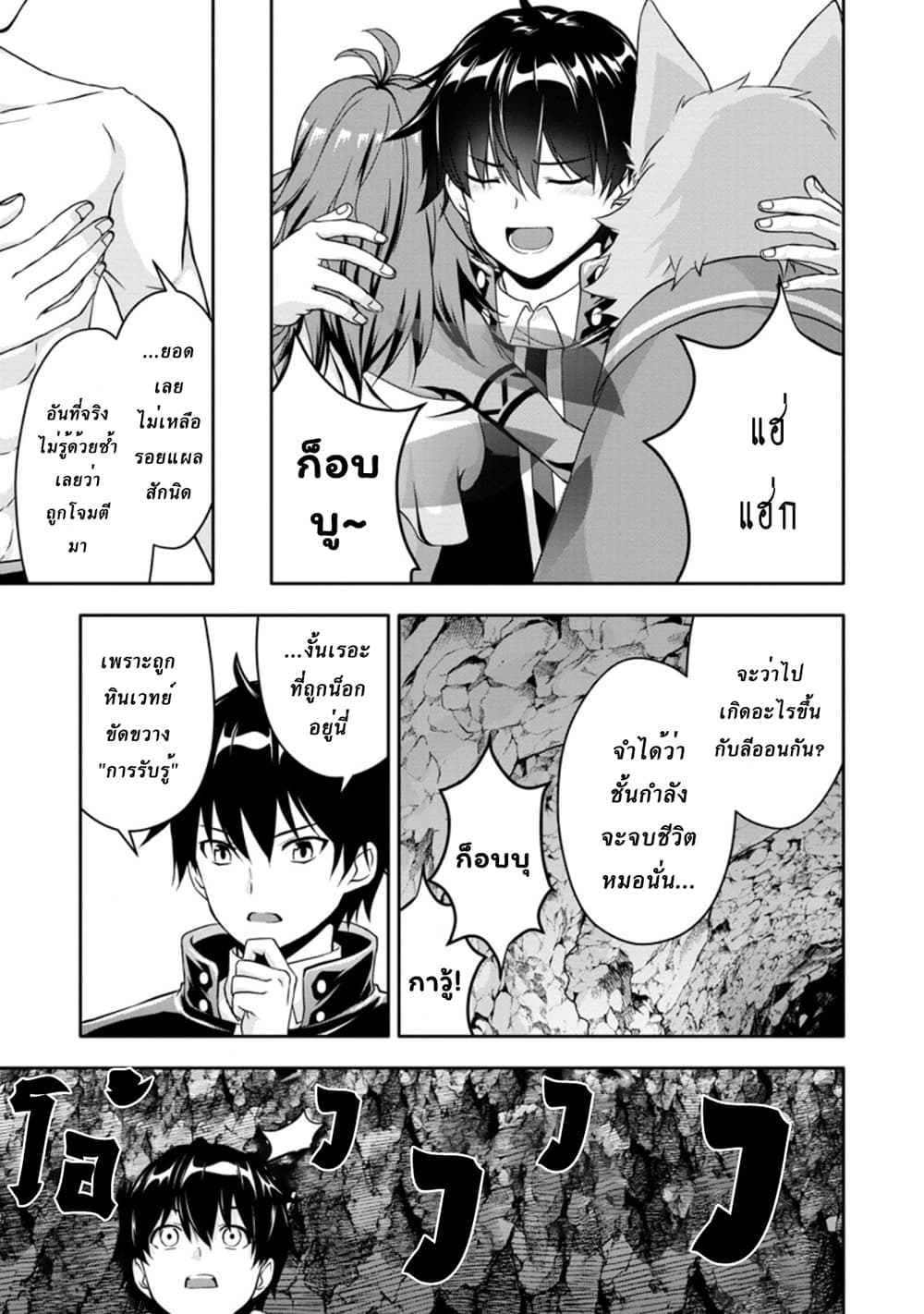 Hazure Skill "Gacha" De Tsuihou Sareta Ore Wa, Wagamama Osananajimi O Zetsuen Shi Kakusei Suru page 2
