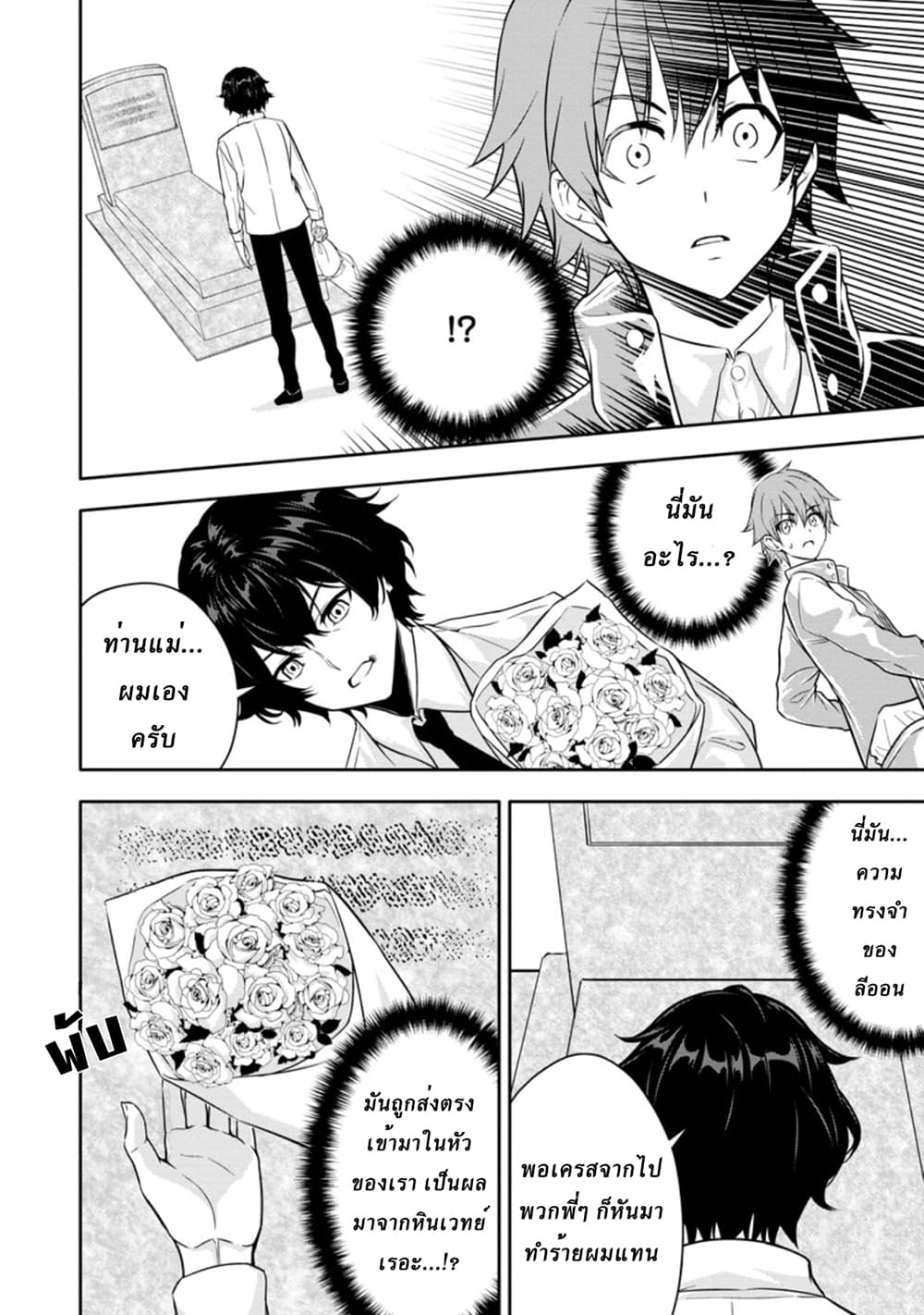 Hazure Skill "Gacha" De Tsuihou Sareta Ore Wa, Wagamama Osananajimi O Zetsuen Shi Kakusei Suru page 3