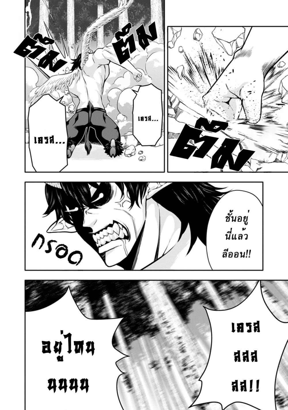 Hazure Skill "Gacha" De Tsuihou Sareta Ore Wa, Wagamama Osananajimi O Zetsuen Shi Kakusei Suru page 7
