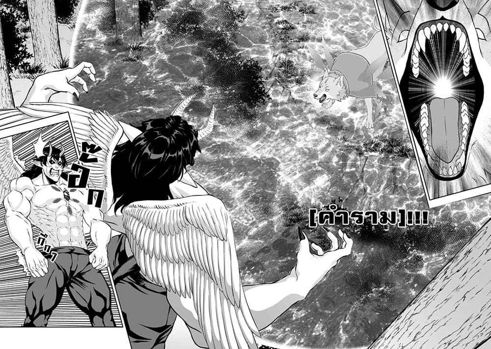 Hazure Skill "Gacha" De Tsuihou Sareta Ore Wa, Wagamama Osananajimi O Zetsuen Shi Kakusei Suru page 9